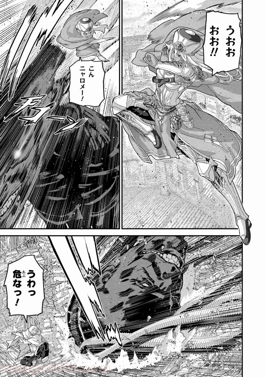 マヌケなFPSプレイヤーが異世界へ落ちた場合 第21.4話 - Trang 4