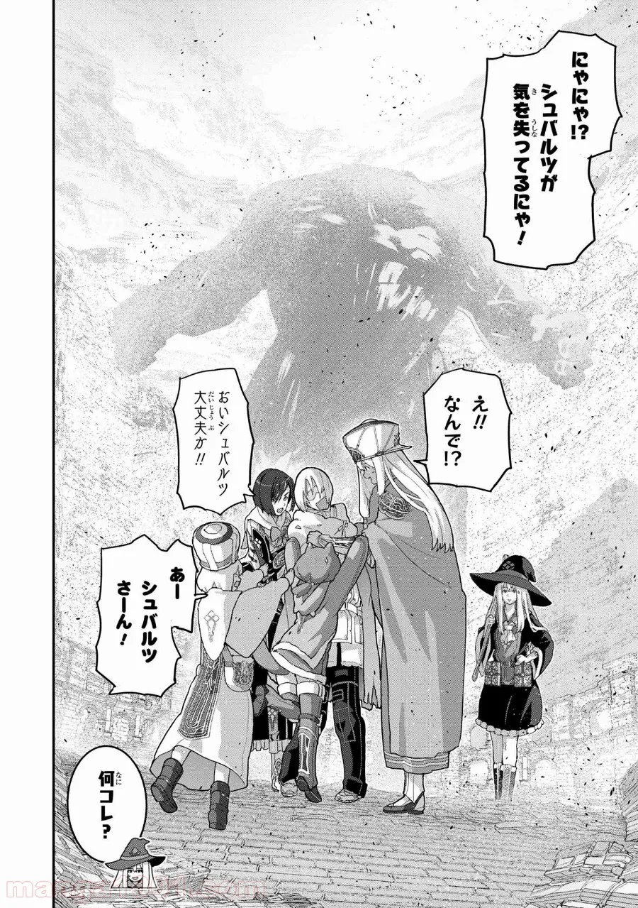 マヌケなFPSプレイヤーが異世界へ落ちた場合 第21.4話 - Trang 6