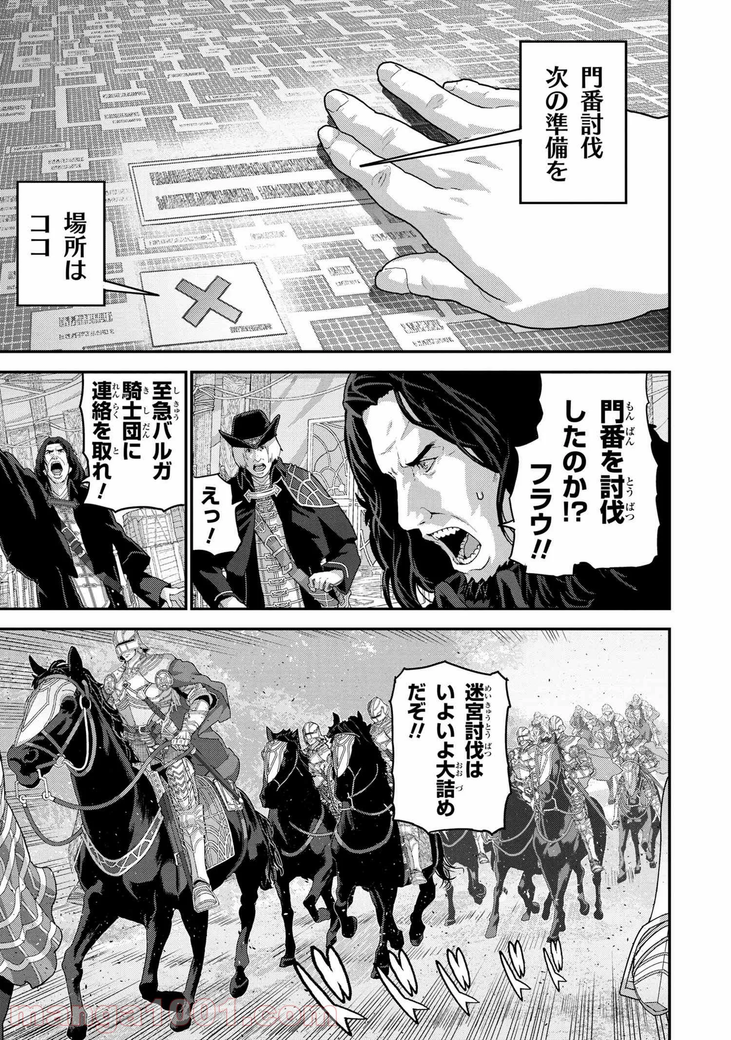 マヌケなFPSプレイヤーが異世界へ落ちた場合 第22.1話 - Trang 3