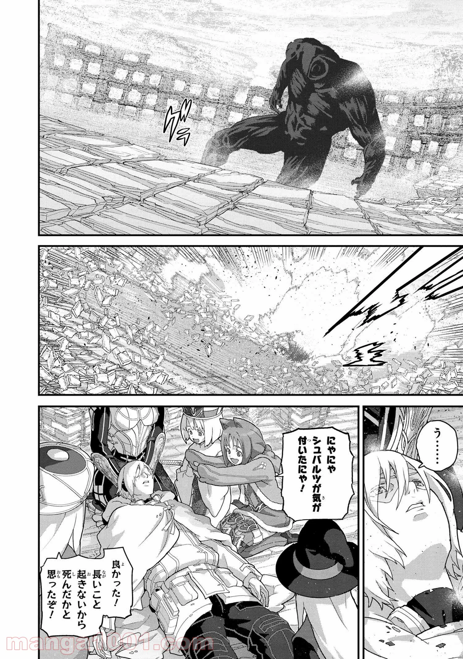マヌケなFPSプレイヤーが異世界へ落ちた場合 第22.1話 - Trang 4