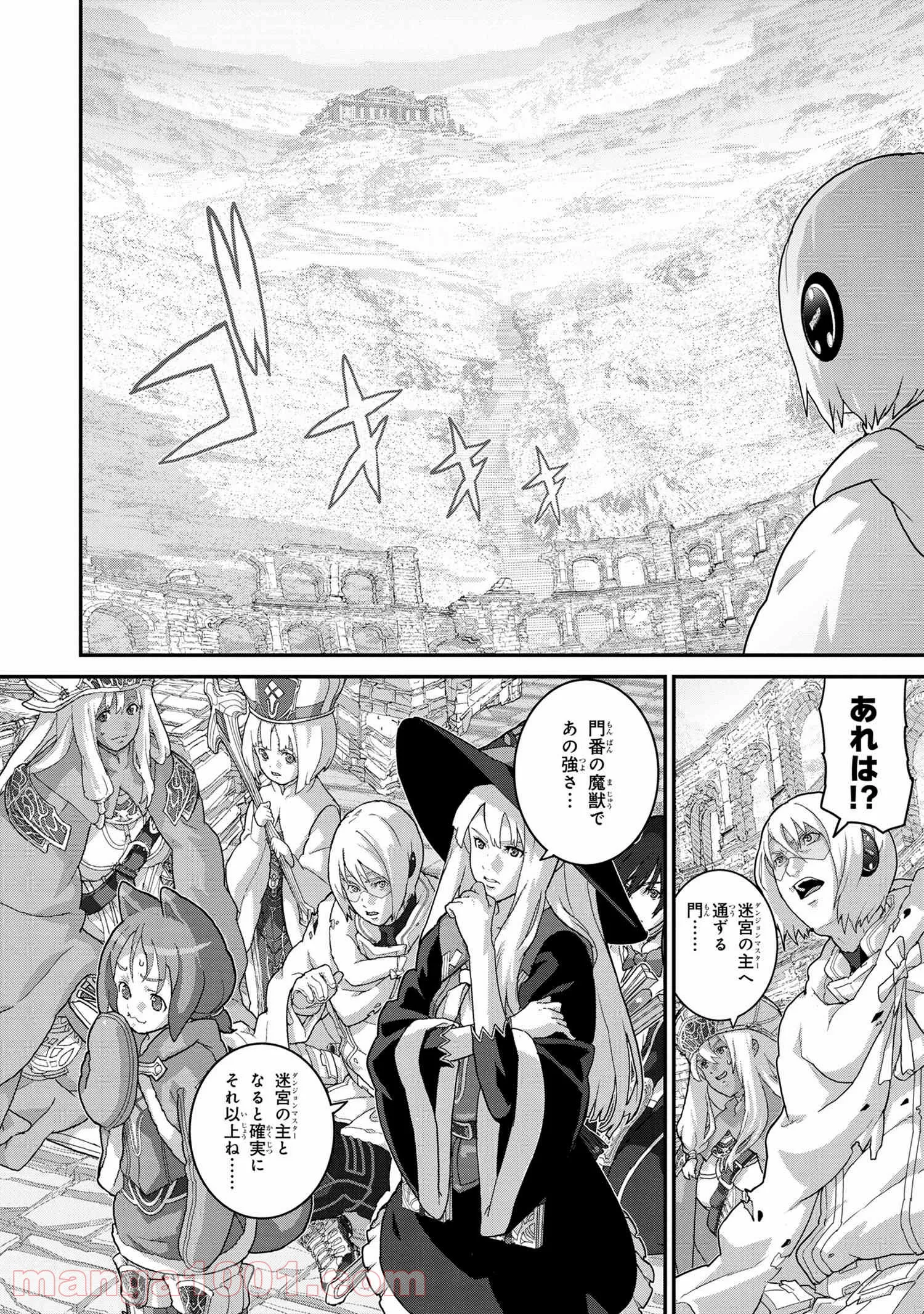 マヌケなFPSプレイヤーが異世界へ落ちた場合 第22.1話 - Trang 6