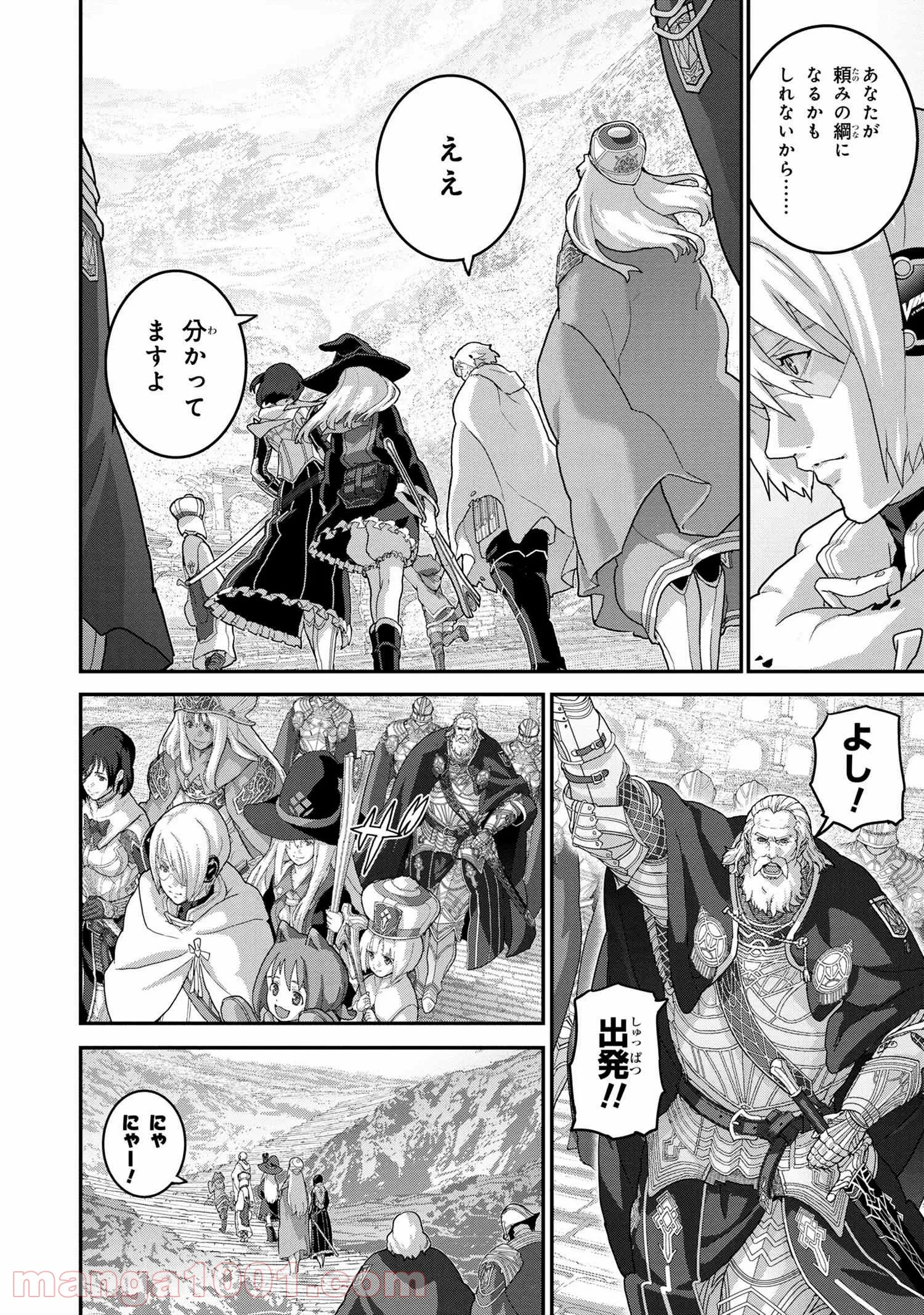 マヌケなFPSプレイヤーが異世界へ落ちた場合 第22.1話 - Trang 9