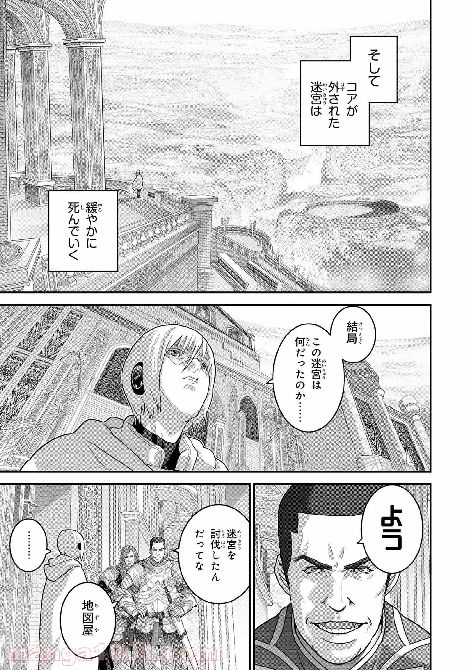 マヌケなFPSプレイヤーが異世界へ落ちた場合 第22.2話 - Trang 2