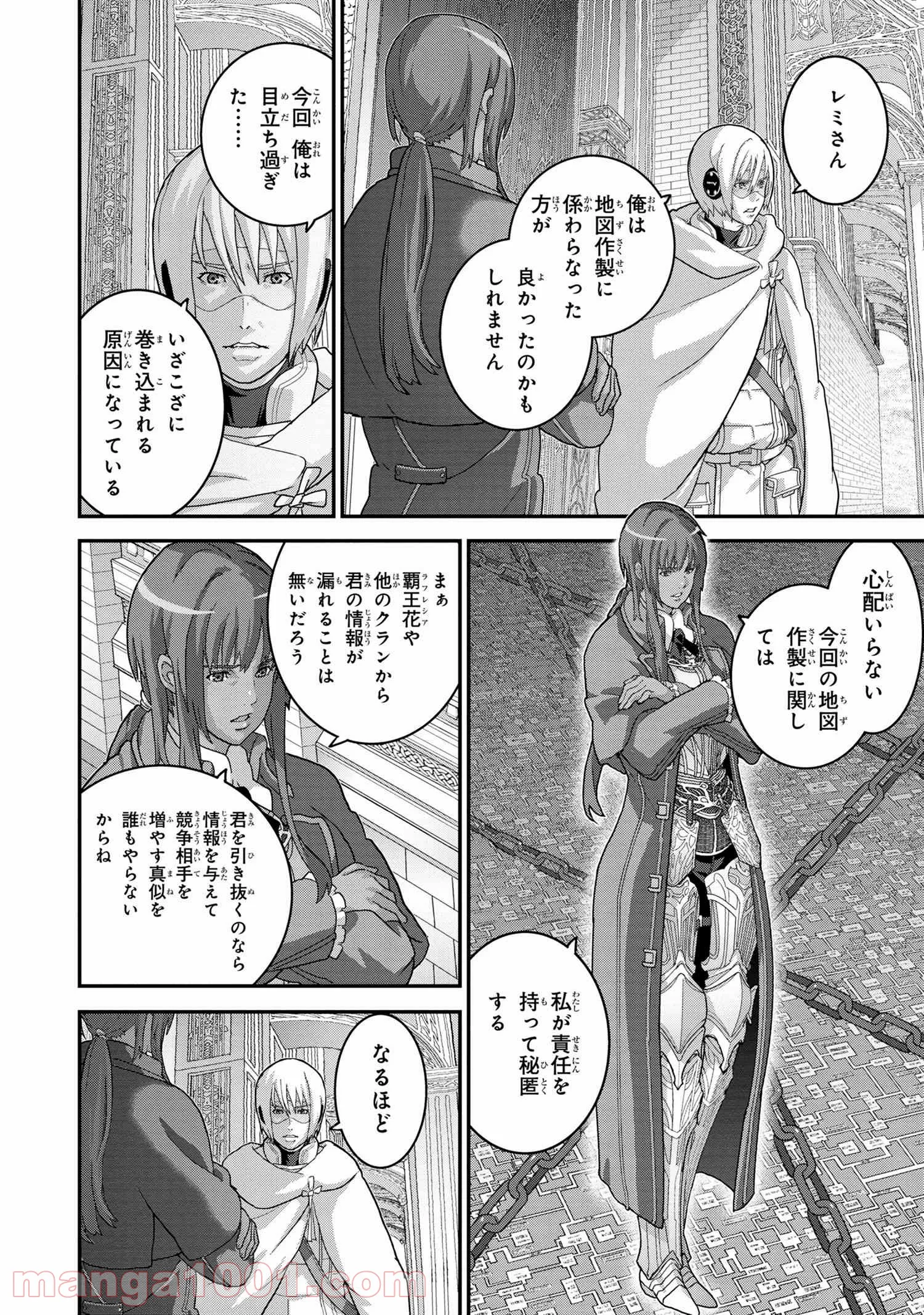 マヌケなFPSプレイヤーが異世界へ落ちた場合 第22.2話 - Trang 11