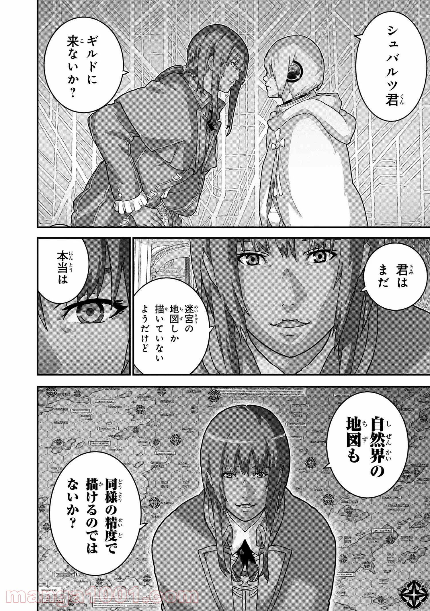 マヌケなFPSプレイヤーが異世界へ落ちた場合 第22.2話 - Trang 13