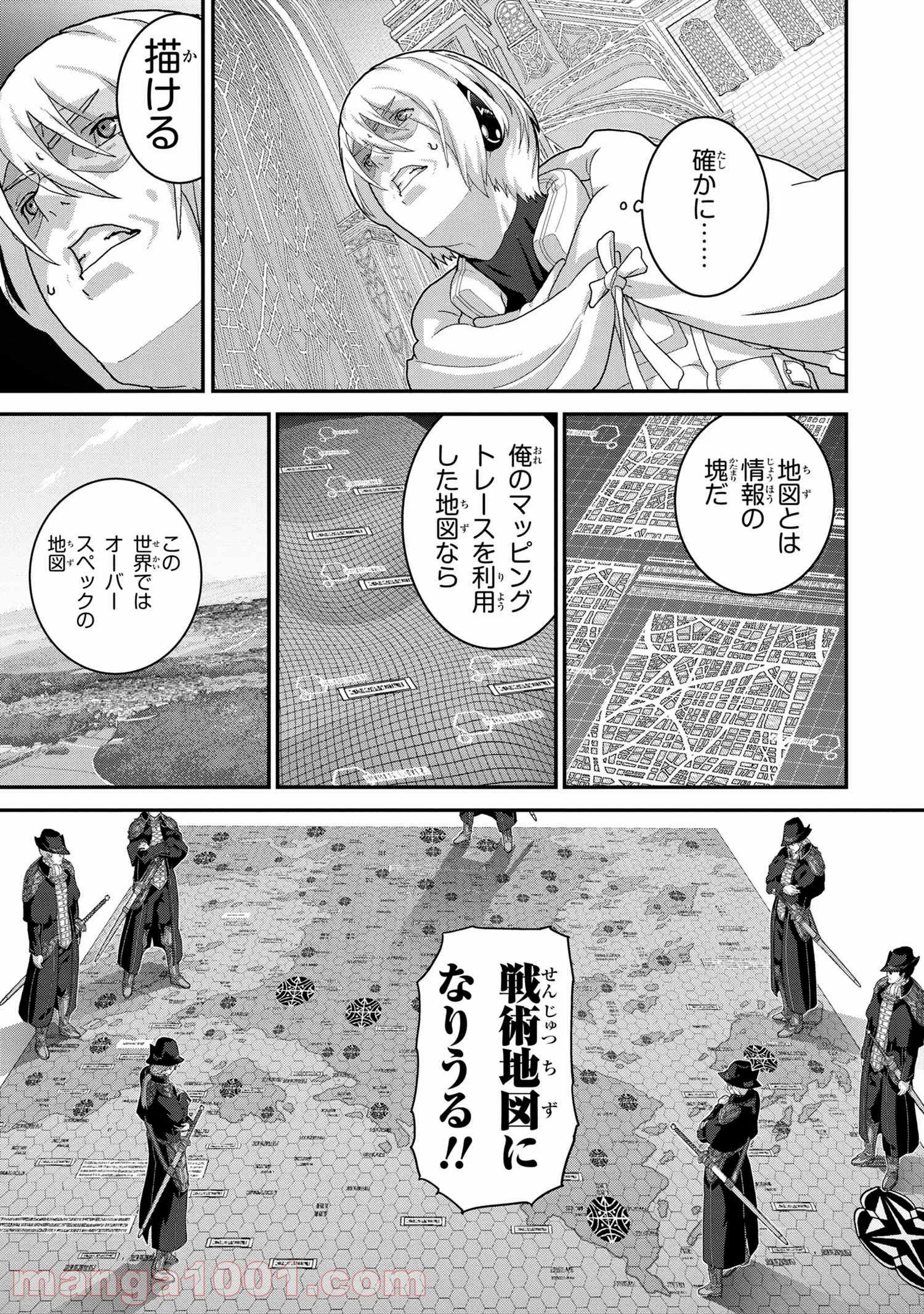 マヌケなFPSプレイヤーが異世界へ落ちた場合 第22.2話 - Trang 14