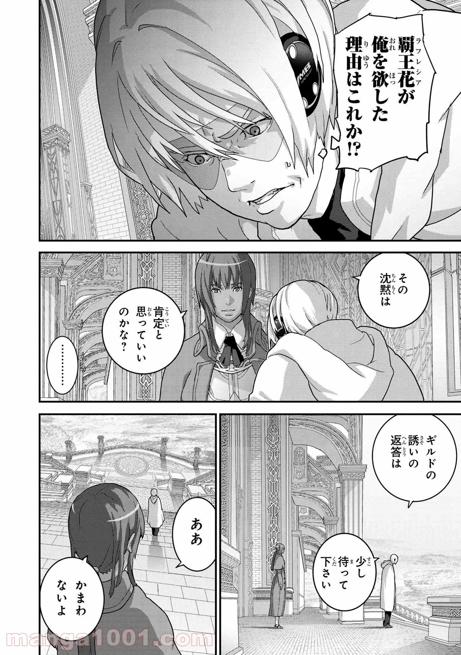 マヌケなFPSプレイヤーが異世界へ落ちた場合 第22.2話 - Trang 15