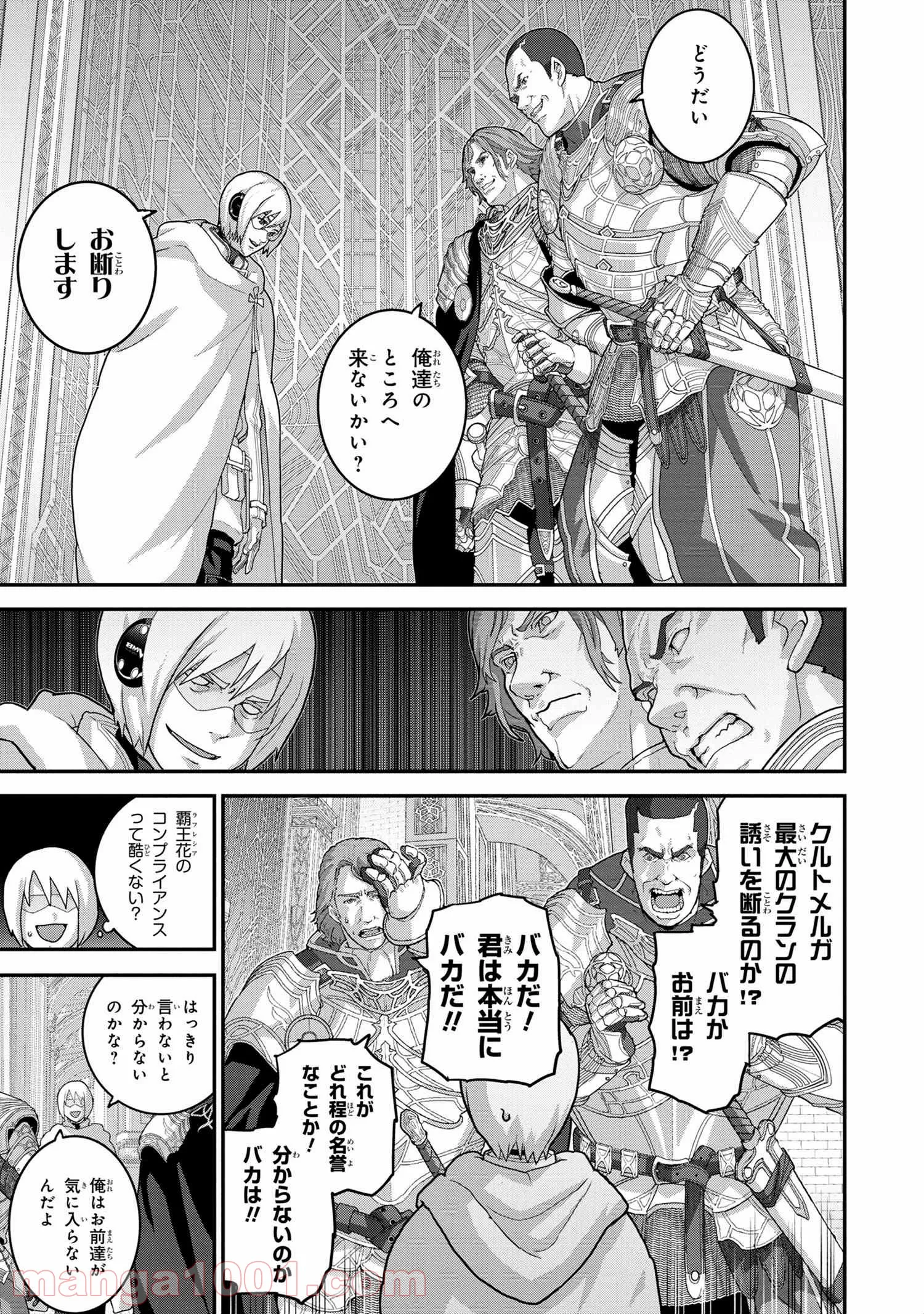 マヌケなFPSプレイヤーが異世界へ落ちた場合 第22.2話 - Trang 4