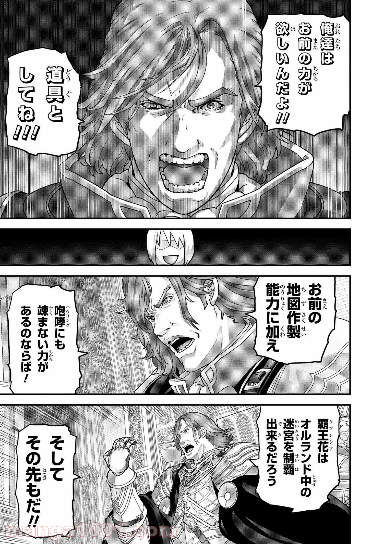 マヌケなFPSプレイヤーが異世界へ落ちた場合 第22.2話 - Trang 6