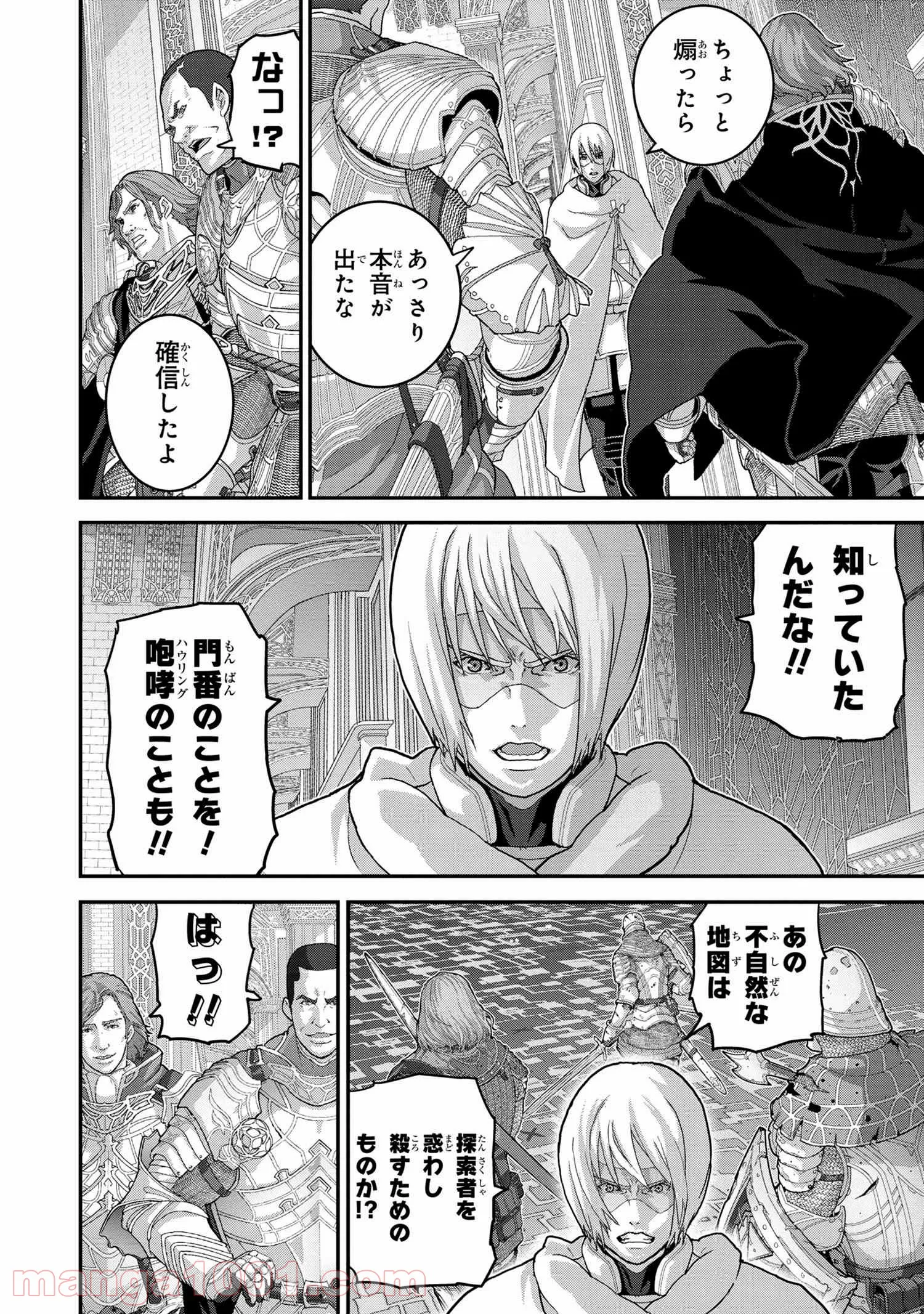 マヌケなFPSプレイヤーが異世界へ落ちた場合 第22.2話 - Trang 7