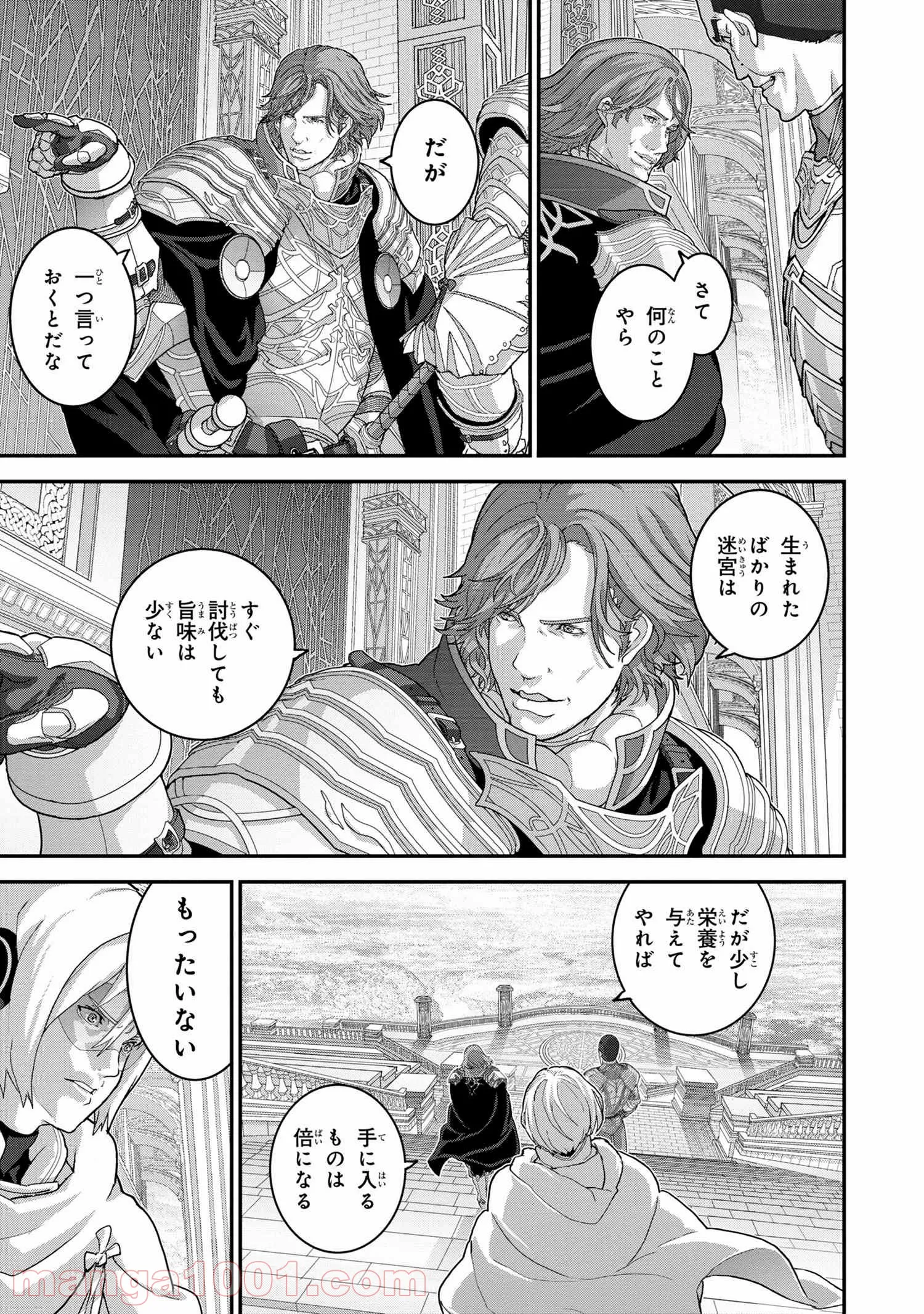 マヌケなFPSプレイヤーが異世界へ落ちた場合 第22.2話 - Trang 8