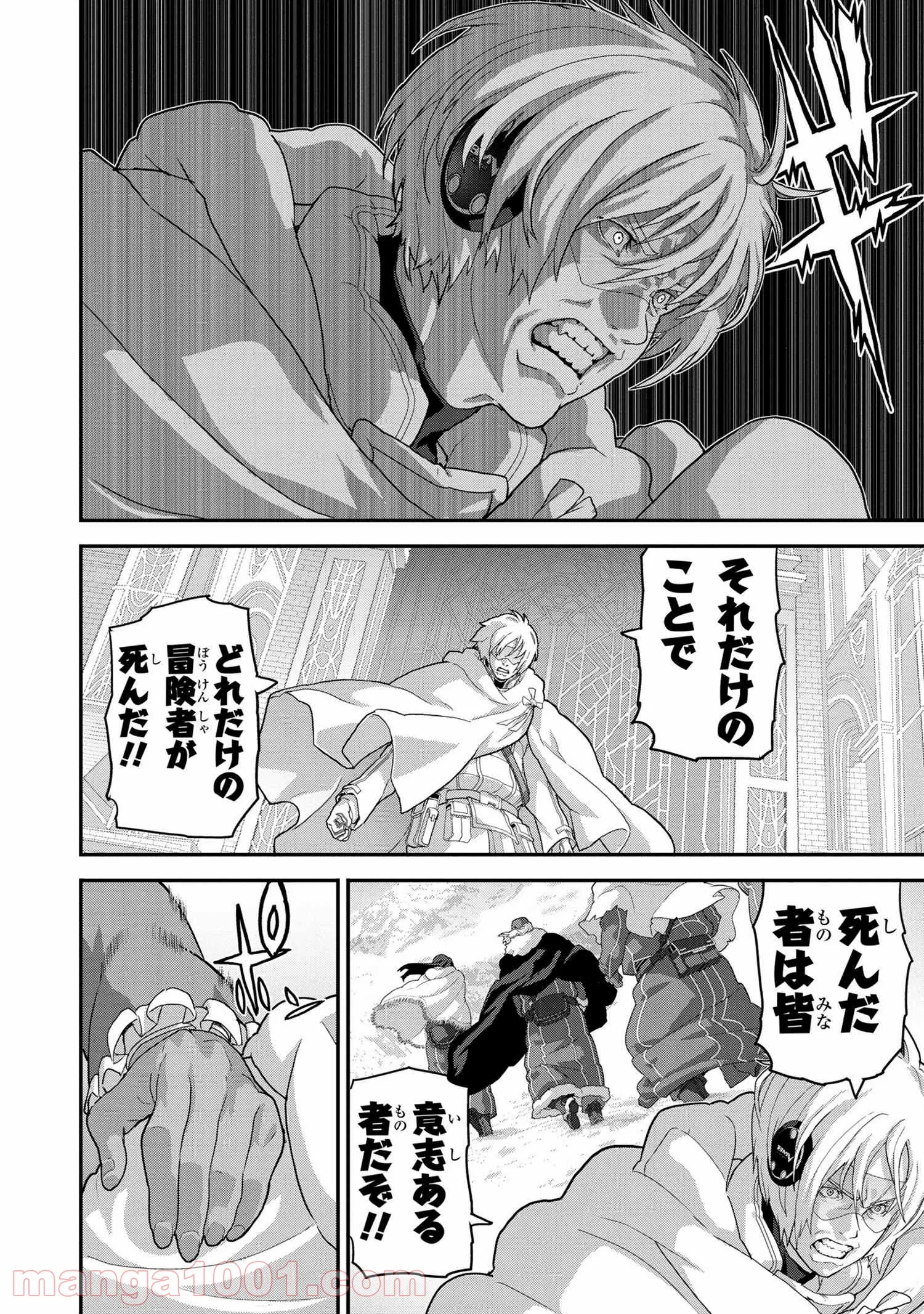 マヌケなFPSプレイヤーが異世界へ落ちた場合 第22.2話 - Trang 9