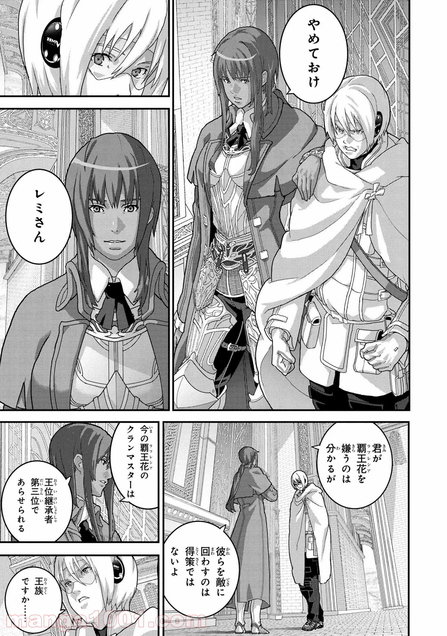 マヌケなFPSプレイヤーが異世界へ落ちた場合 第22.2話 - Trang 10