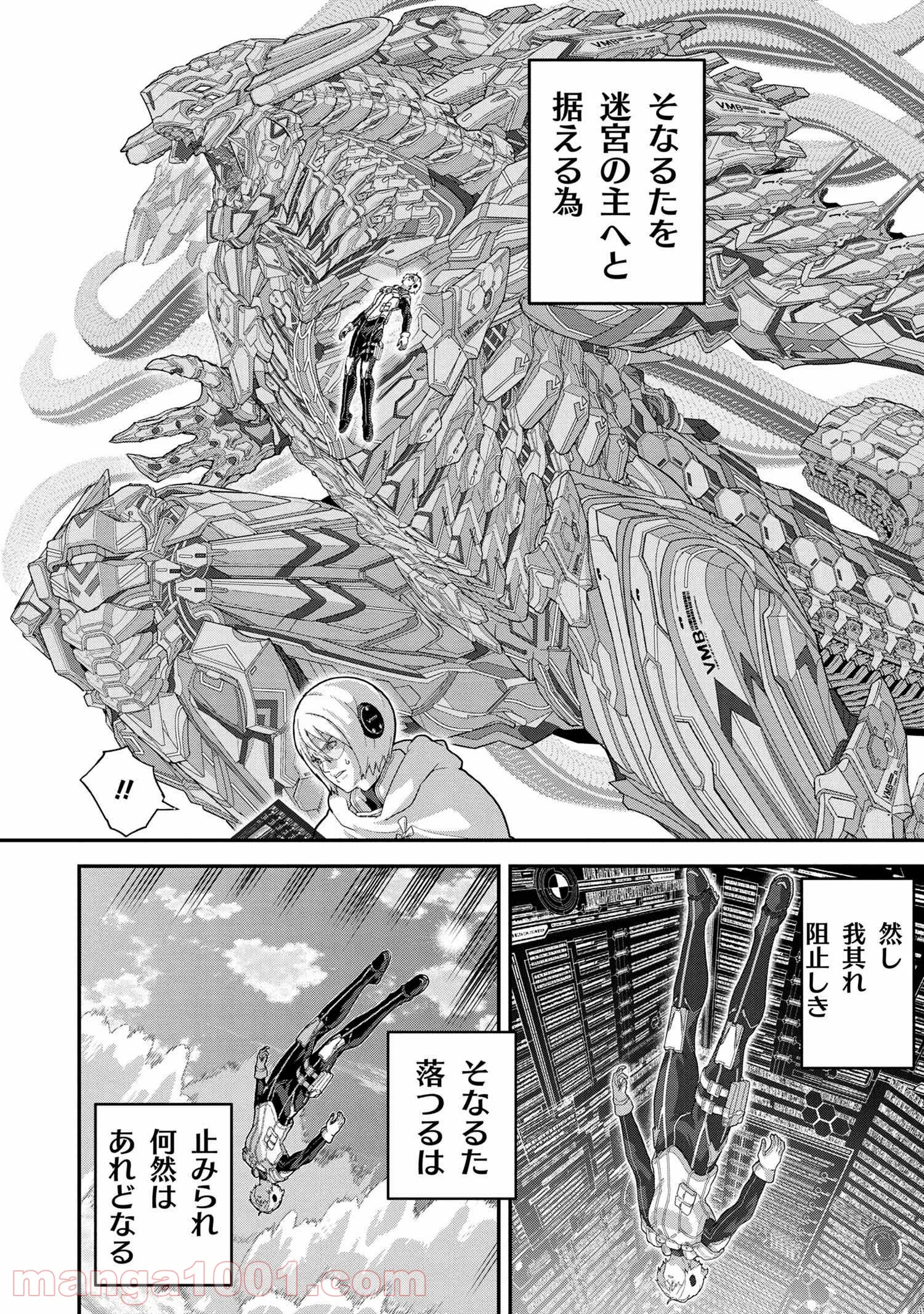マヌケなFPSプレイヤーが異世界へ落ちた場合 第22.3話 - Trang 4