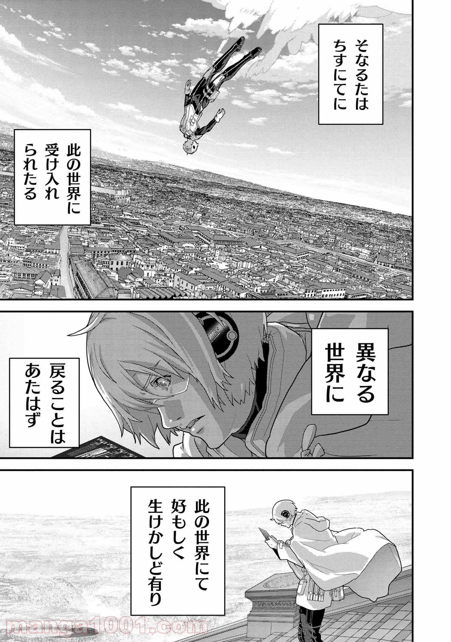 マヌケなFPSプレイヤーが異世界へ落ちた場合 第22.3話 - Trang 5