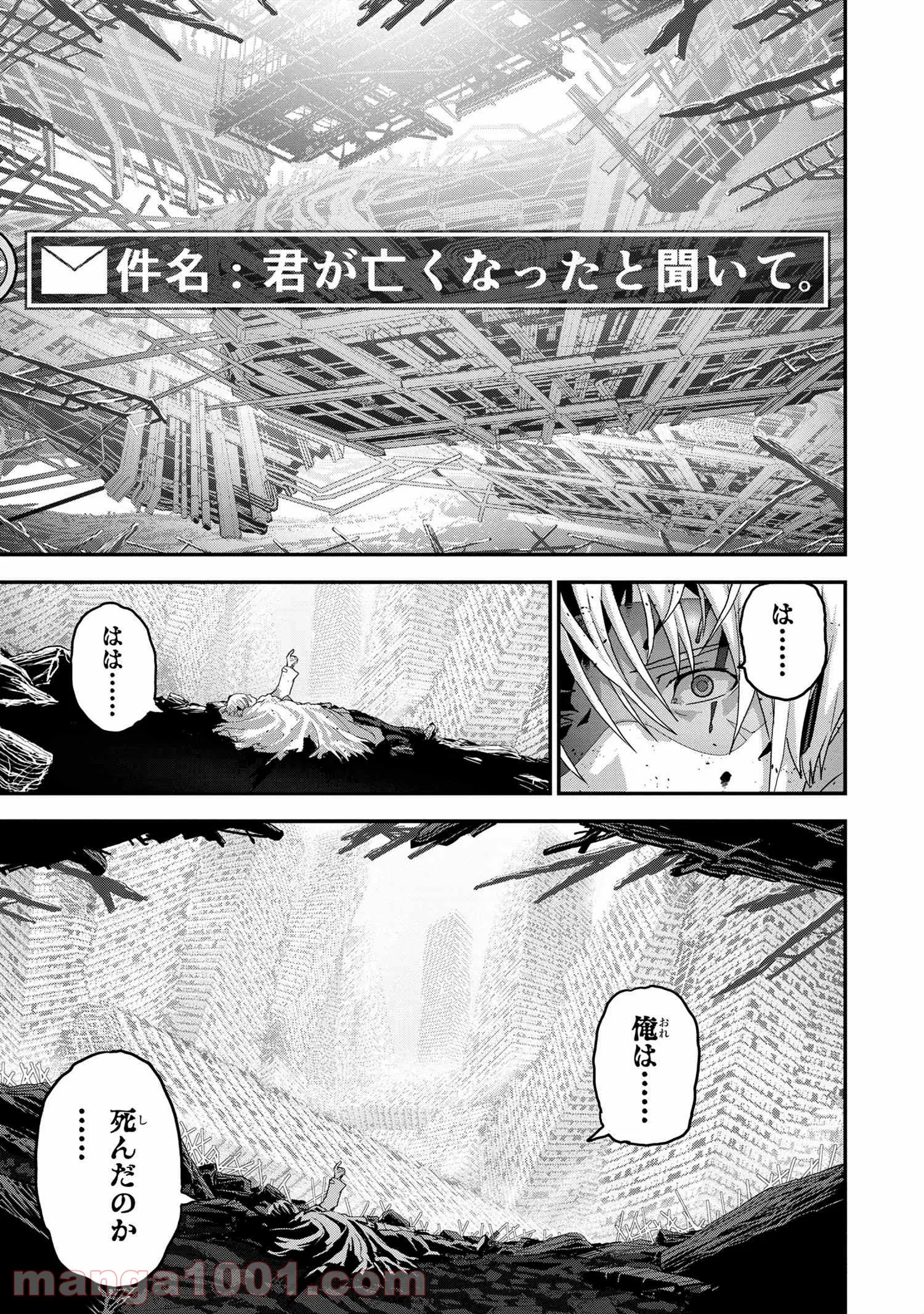 マヌケなFPSプレイヤーが異世界へ落ちた場合 第22.3話 - Trang 6