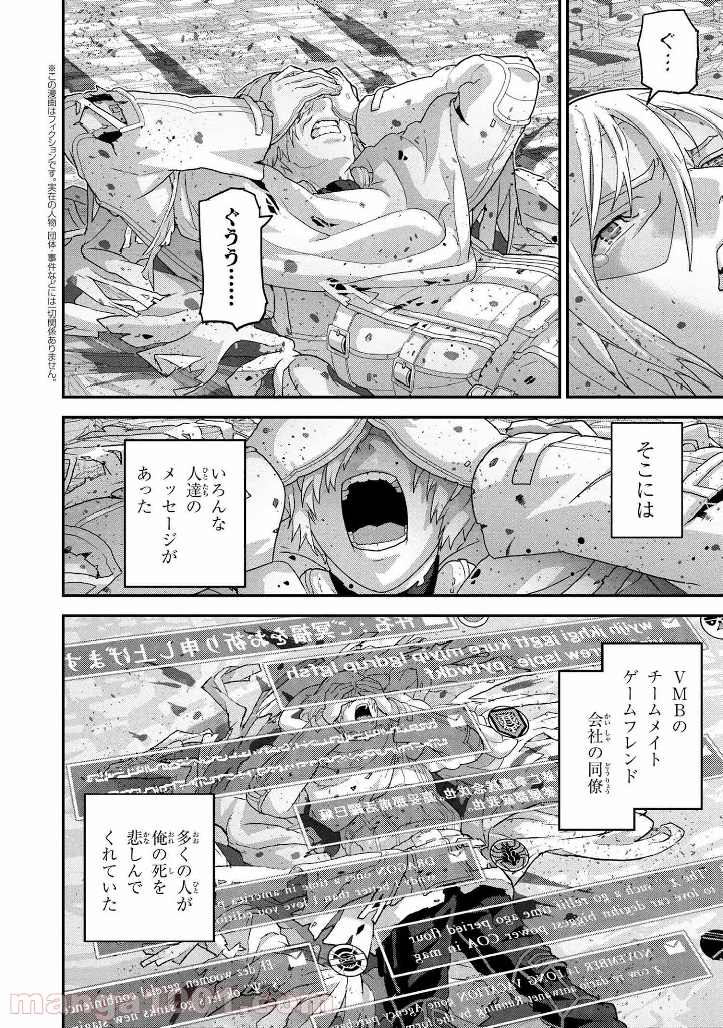 マヌケなFPSプレイヤーが異世界へ落ちた場合 第22.4話 - Trang 1