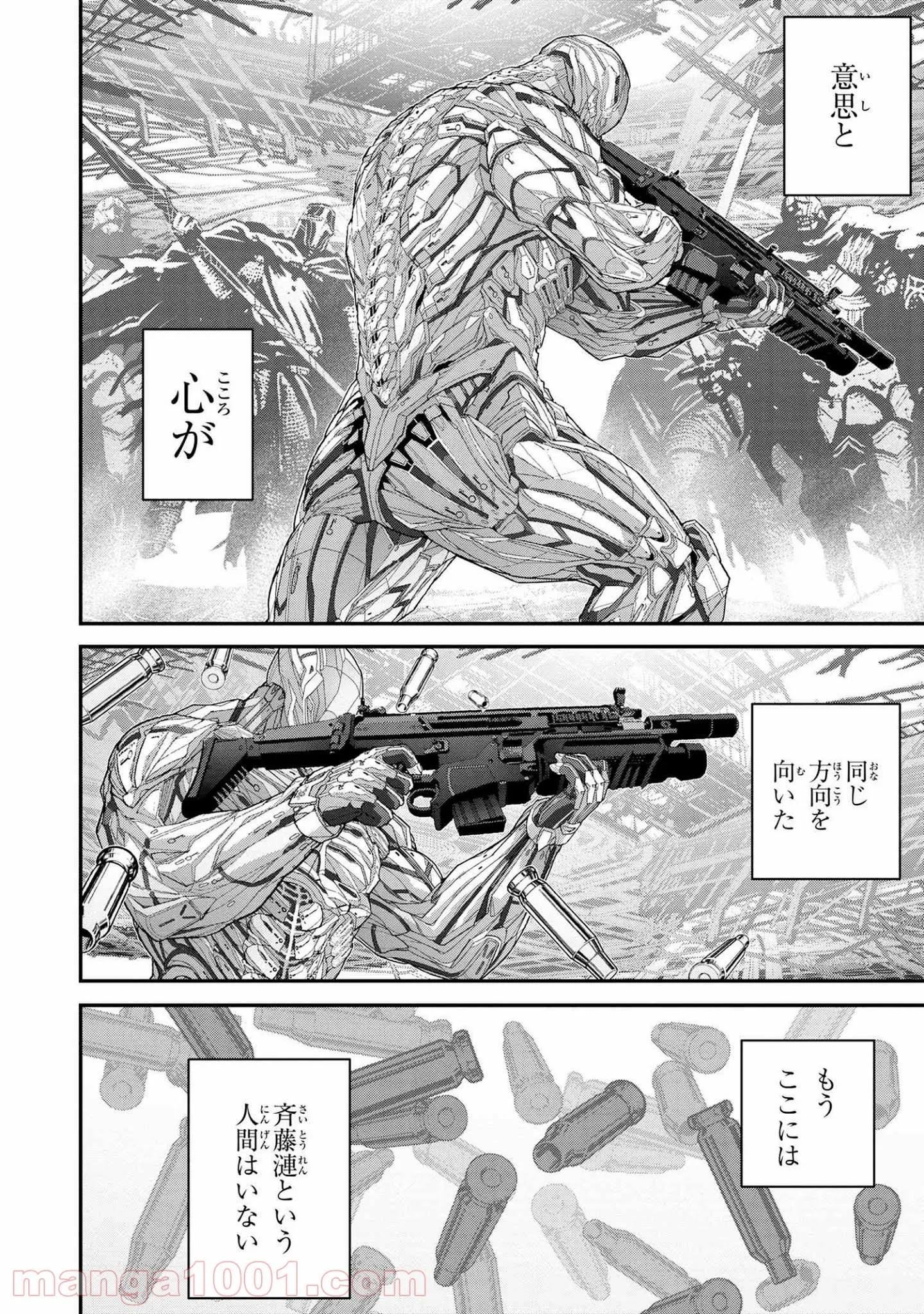 マヌケなFPSプレイヤーが異世界へ落ちた場合 第22.4話 - Trang 11