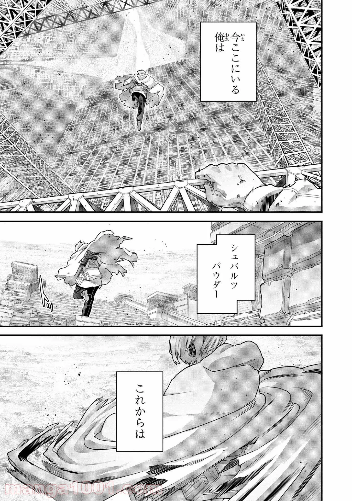 マヌケなFPSプレイヤーが異世界へ落ちた場合 第22.4話 - Trang 12
