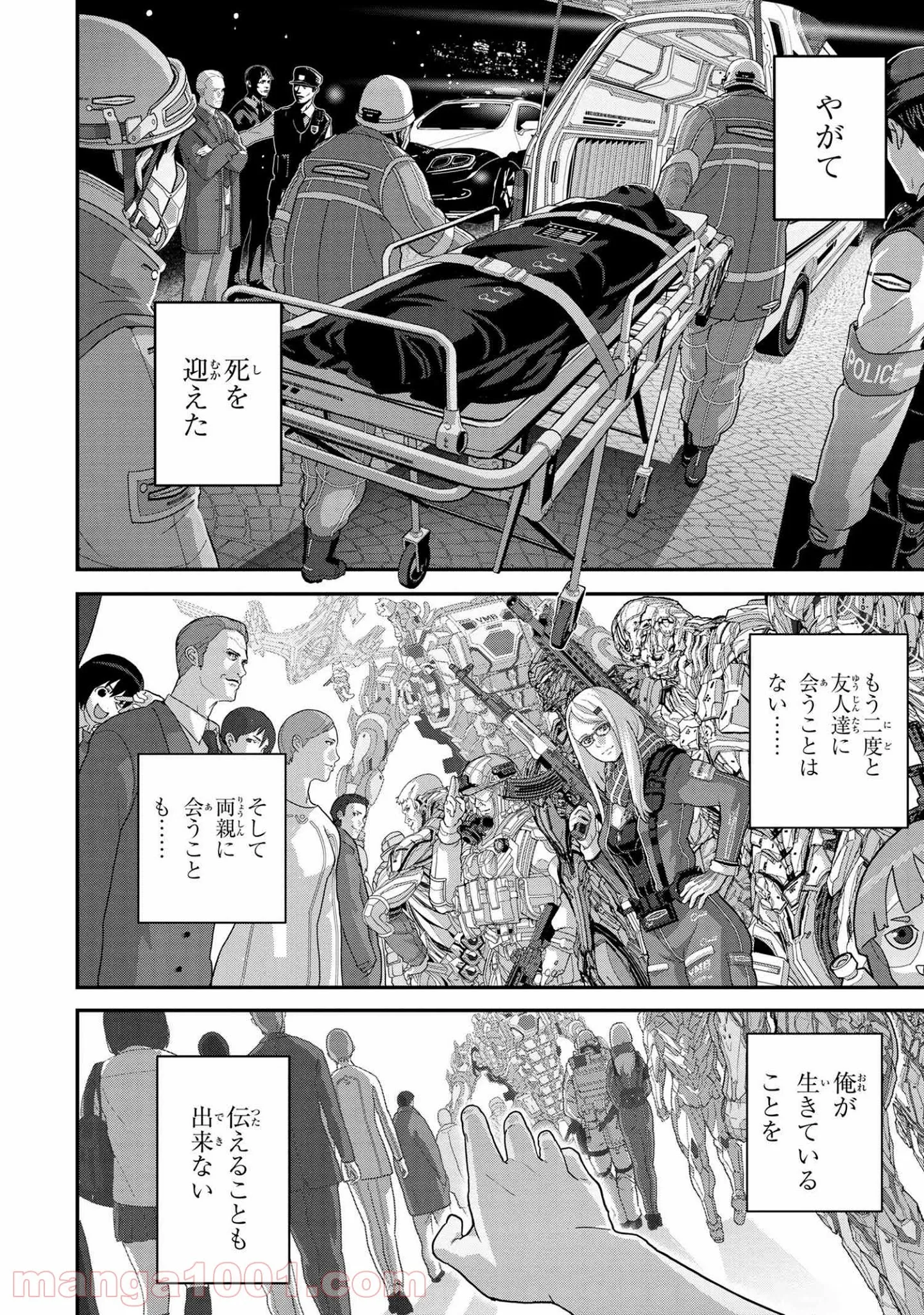 マヌケなFPSプレイヤーが異世界へ落ちた場合 第22.4話 - Trang 3