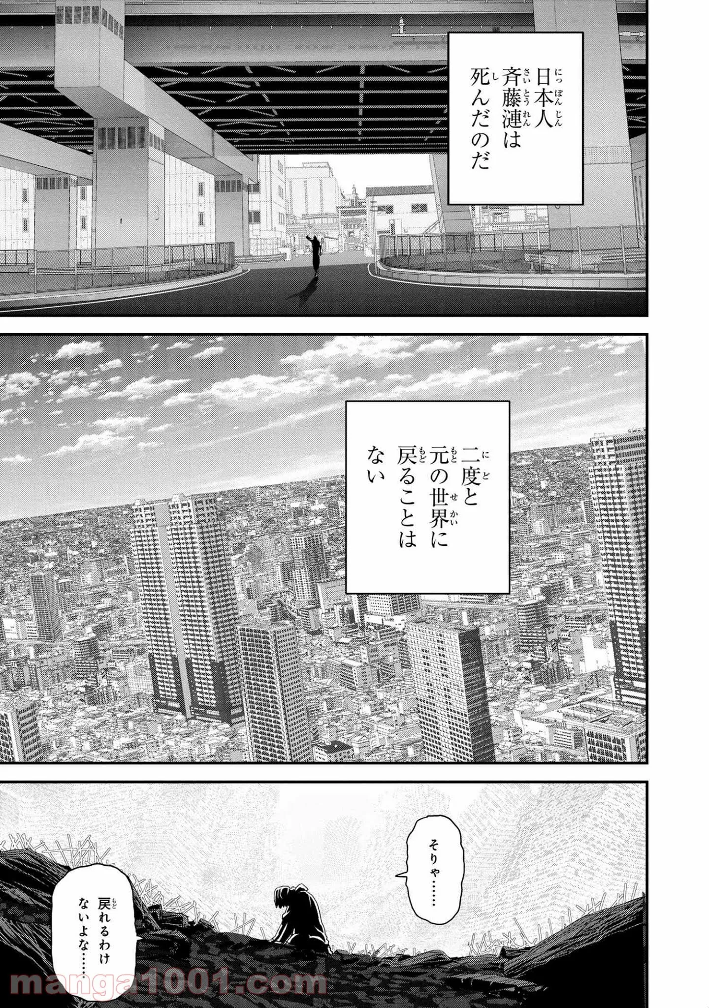マヌケなFPSプレイヤーが異世界へ落ちた場合 第22.4話 - Trang 4