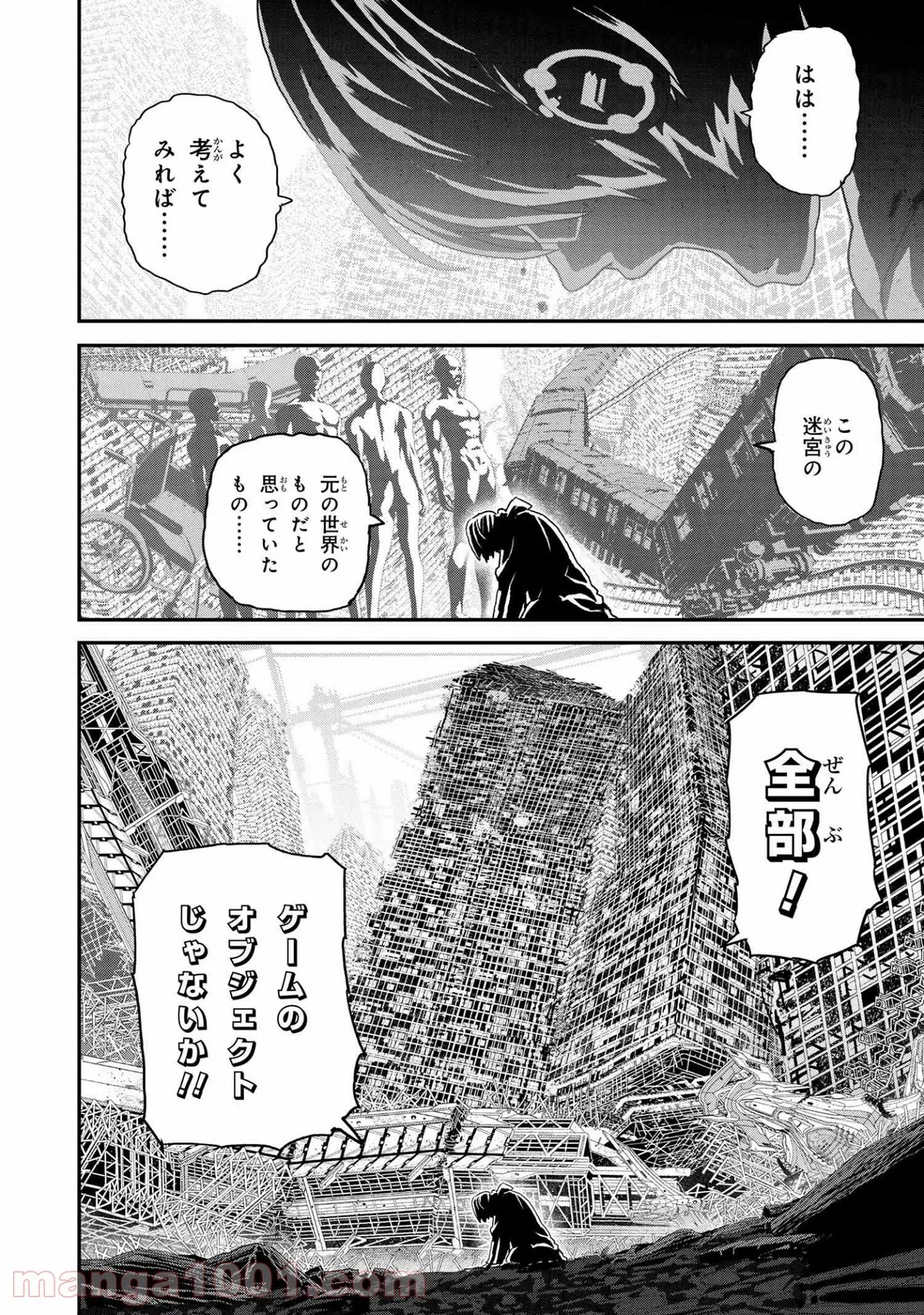 マヌケなFPSプレイヤーが異世界へ落ちた場合 第22.4話 - Trang 5