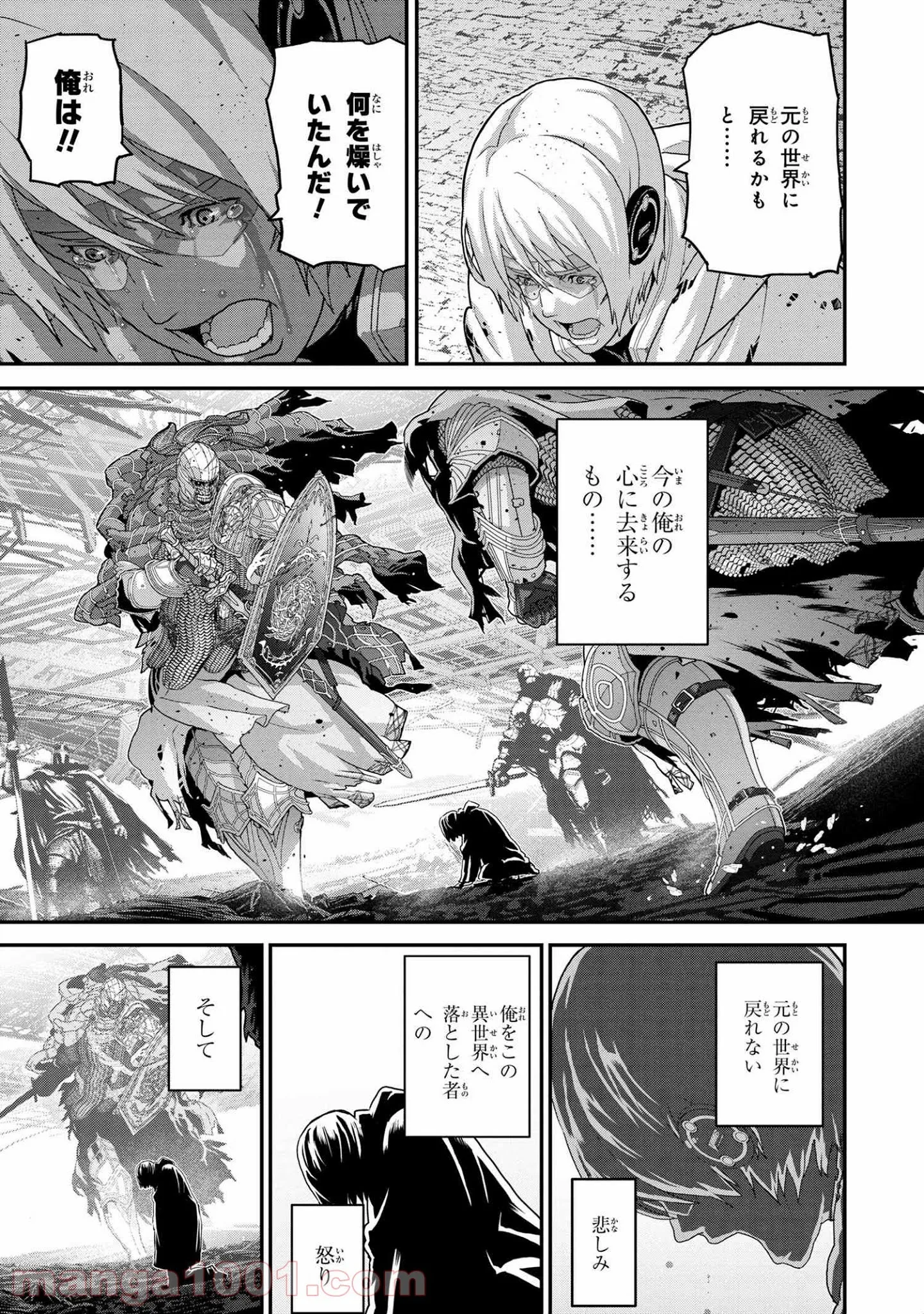 マヌケなFPSプレイヤーが異世界へ落ちた場合 第22.4話 - Trang 6