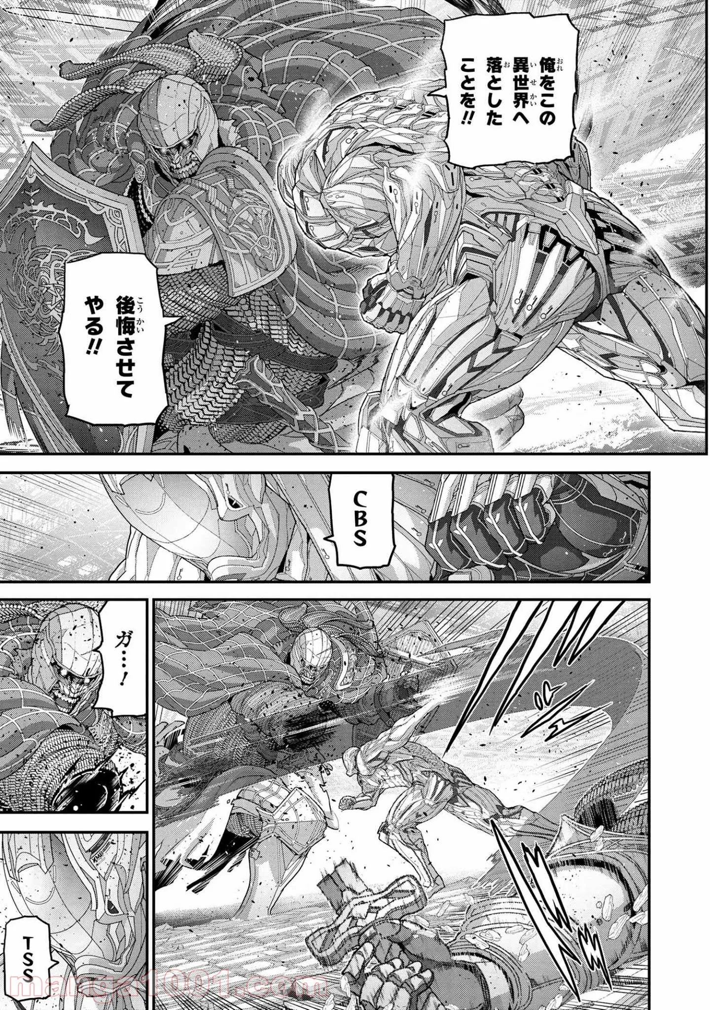マヌケなFPSプレイヤーが異世界へ落ちた場合 第22.4話 - Trang 8
