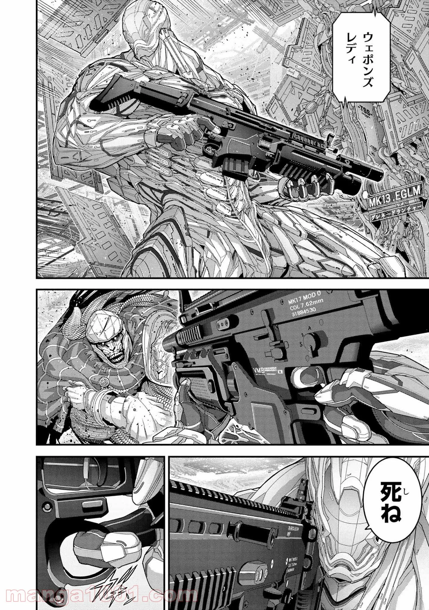 マヌケなFPSプレイヤーが異世界へ落ちた場合 第22.4話 - Trang 9