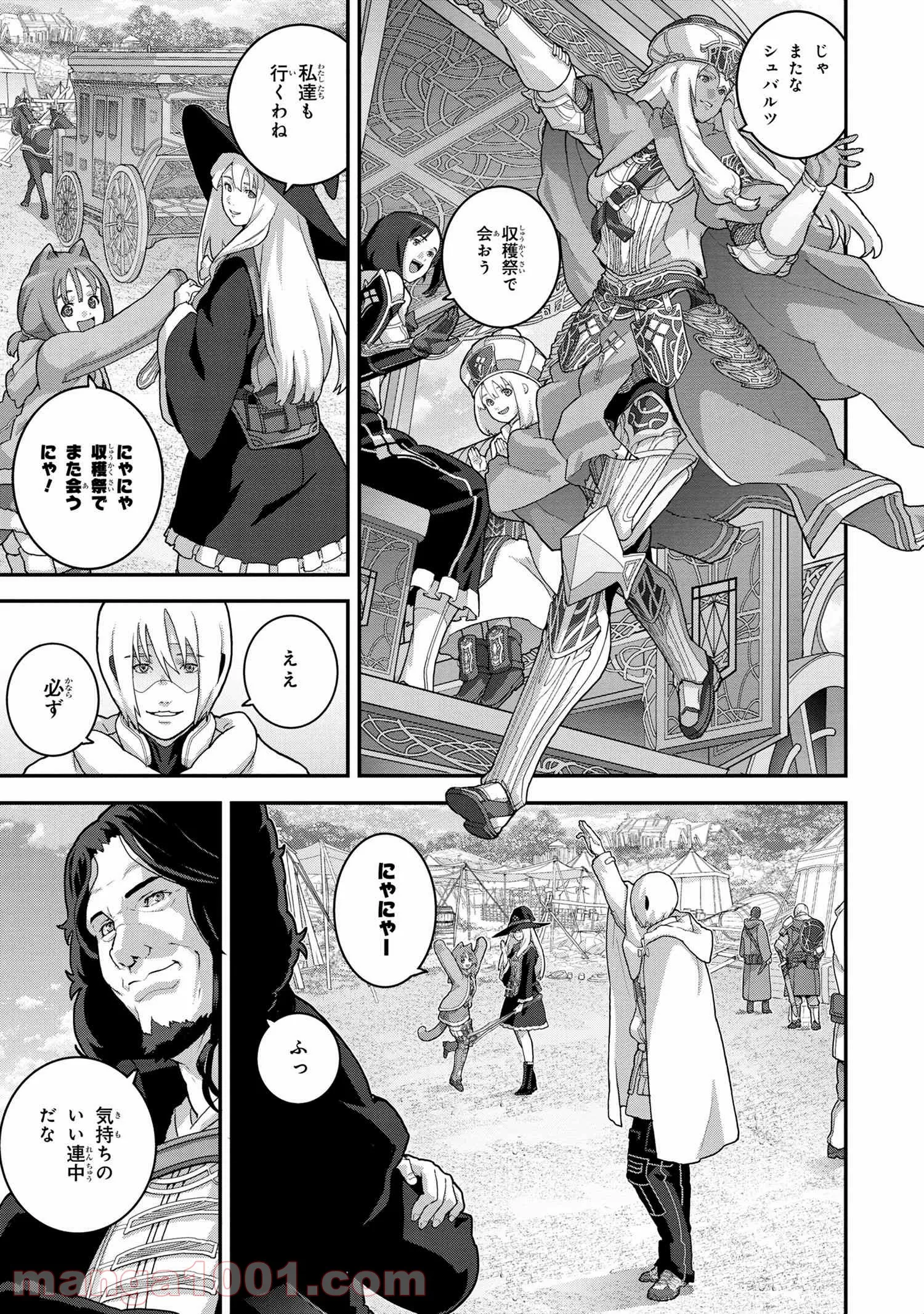 マヌケなFPSプレイヤーが異世界へ落ちた場合 第23.1話 - Trang 5