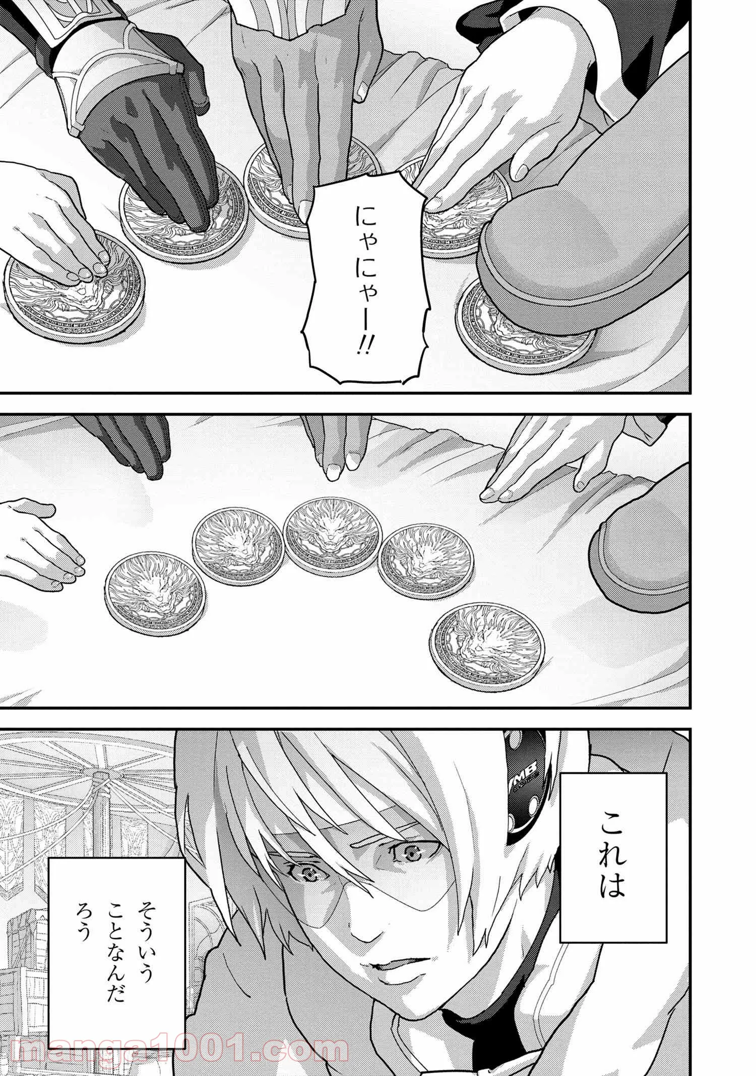 マヌケなFPSプレイヤーが異世界へ落ちた場合 第23.1話 - Trang 9
