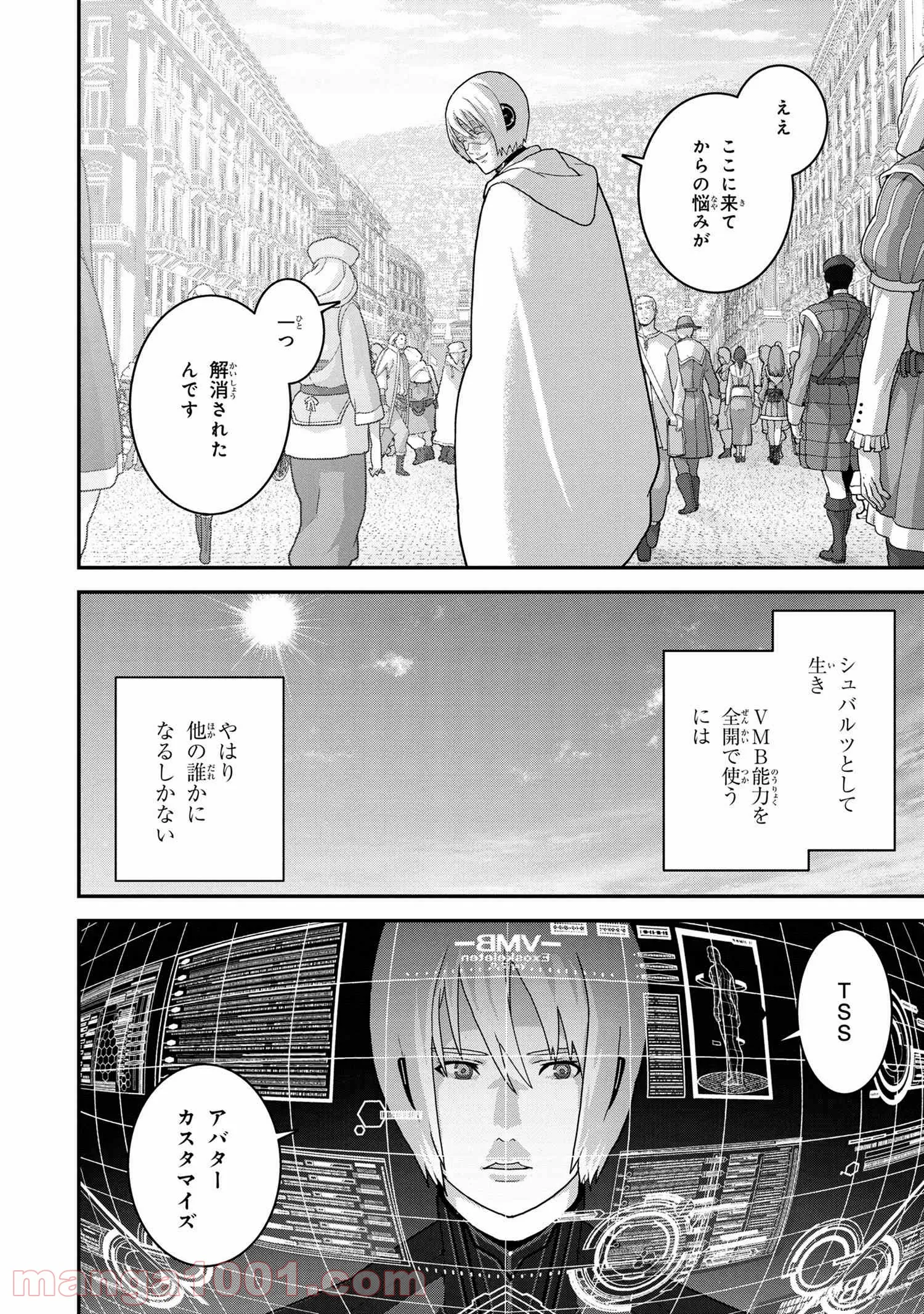 マヌケなFPSプレイヤーが異世界へ落ちた場合 第23.2話 - Trang 12