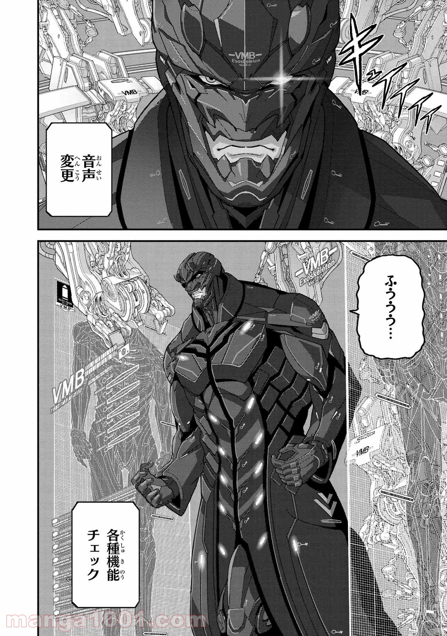 マヌケなFPSプレイヤーが異世界へ落ちた場合 第23.2話 - Trang 13