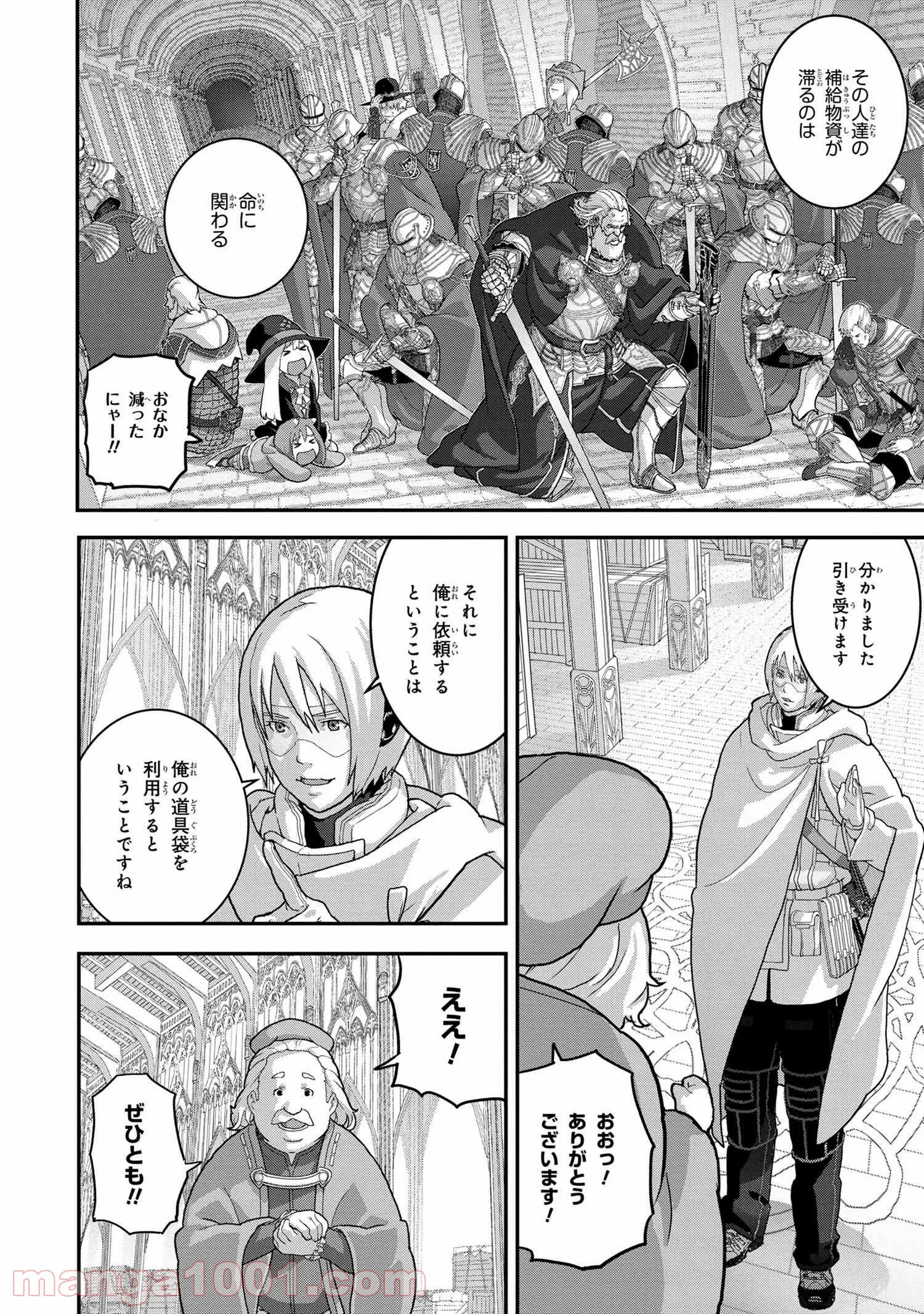 マヌケなFPSプレイヤーが異世界へ落ちた場合 第23.2話 - Trang 6