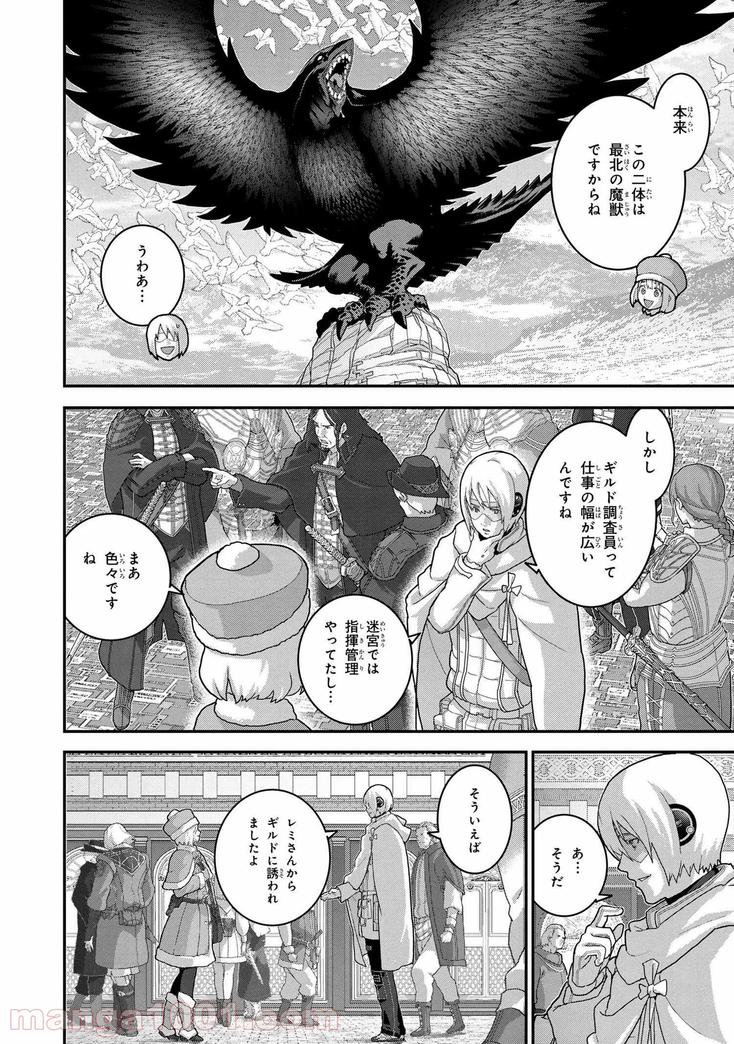 マヌケなFPSプレイヤーが異世界へ落ちた場合 第23.2話 - Trang 10