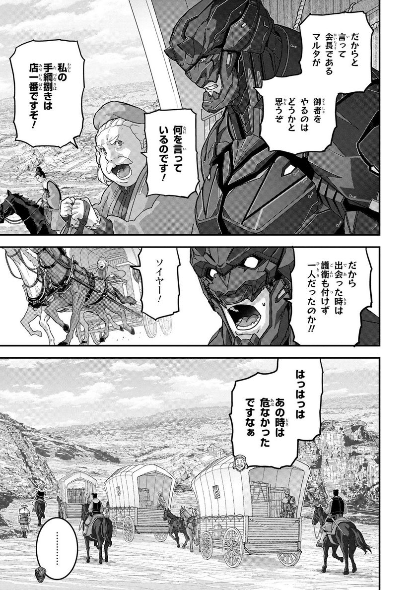 マヌケなFPSプレイヤーが異世界へ落ちた場合 第24.1話 - Trang 11