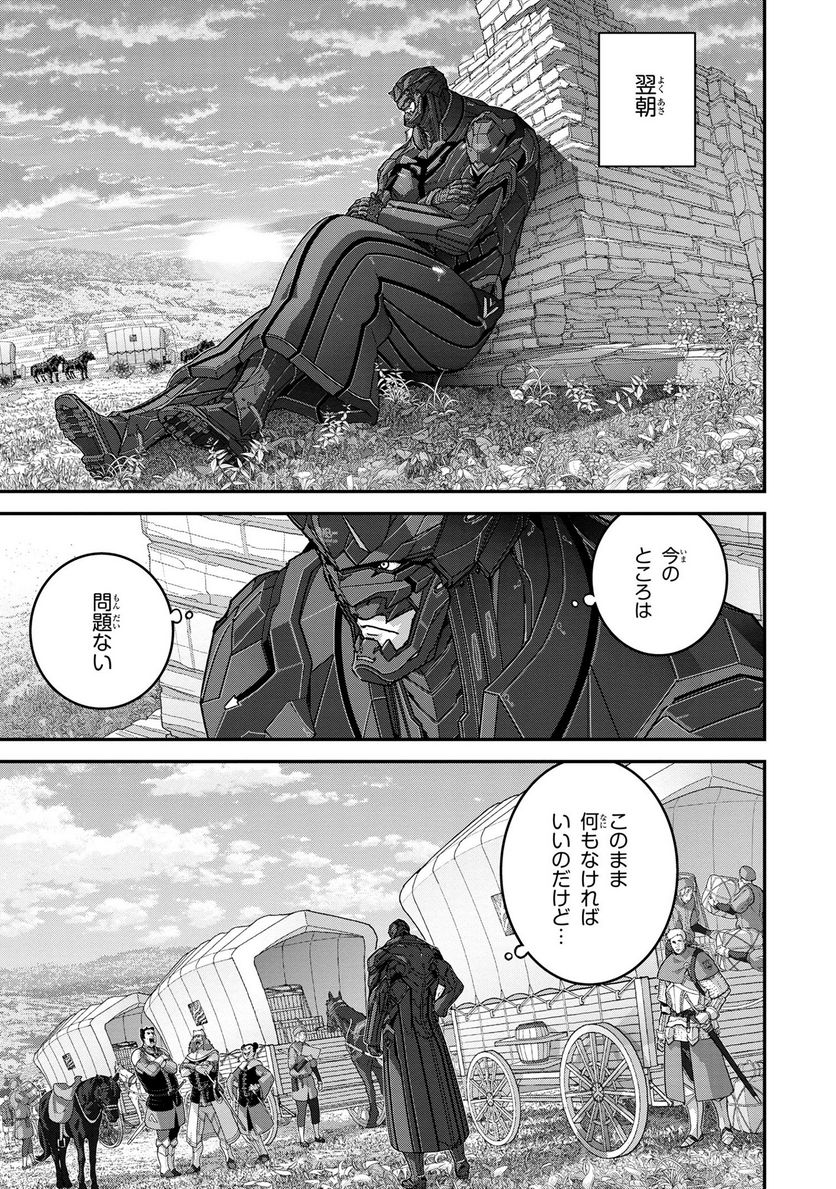 マヌケなFPSプレイヤーが異世界へ落ちた場合 第24.1話 - Trang 13