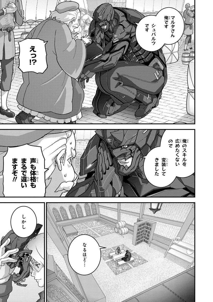 マヌケなFPSプレイヤーが異世界へ落ちた場合 第24.1話 - Trang 3