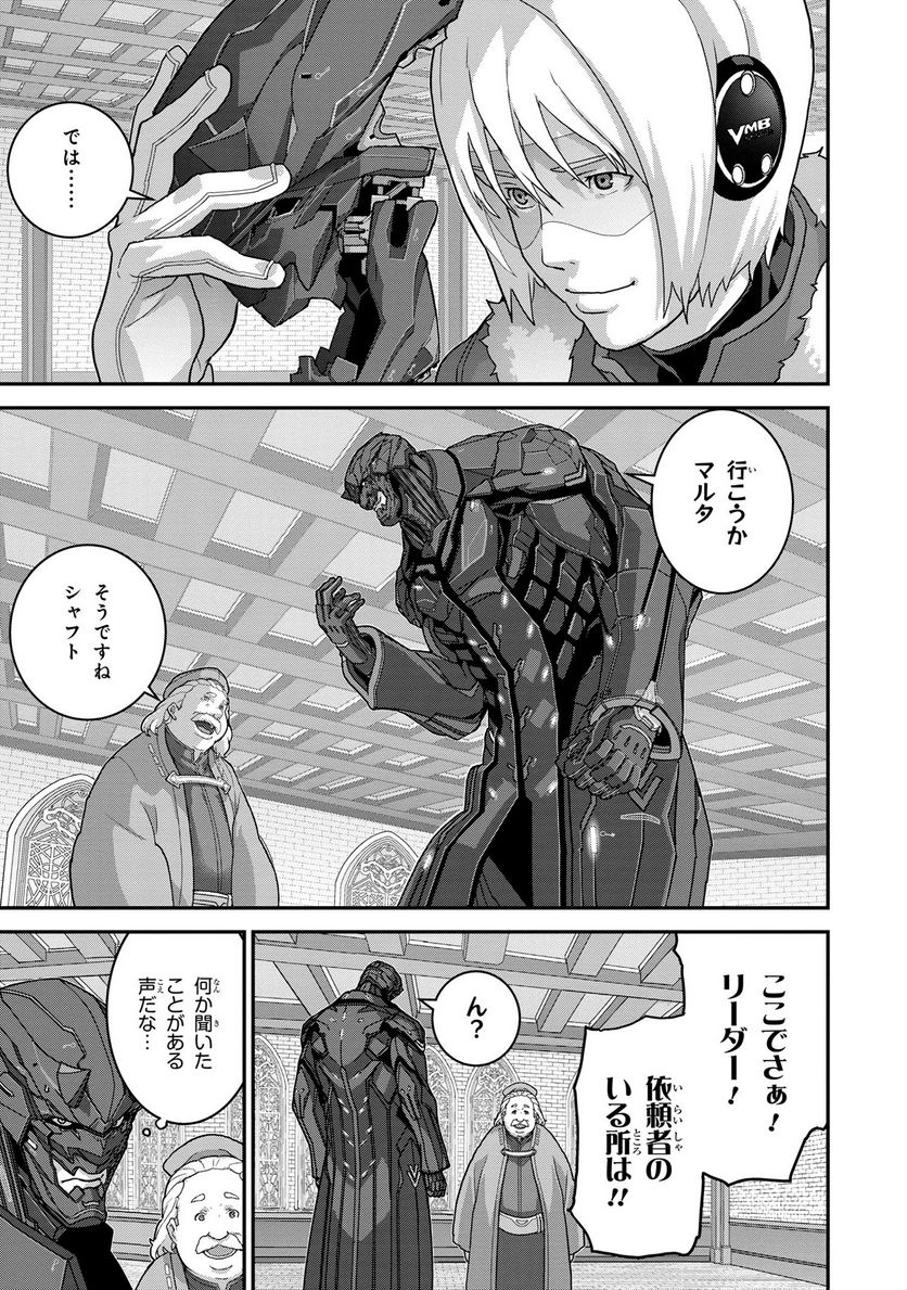 マヌケなFPSプレイヤーが異世界へ落ちた場合 第24.1話 - Trang 5