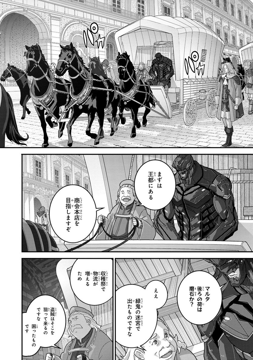 マヌケなFPSプレイヤーが異世界へ落ちた場合 第24.1話 - Trang 10