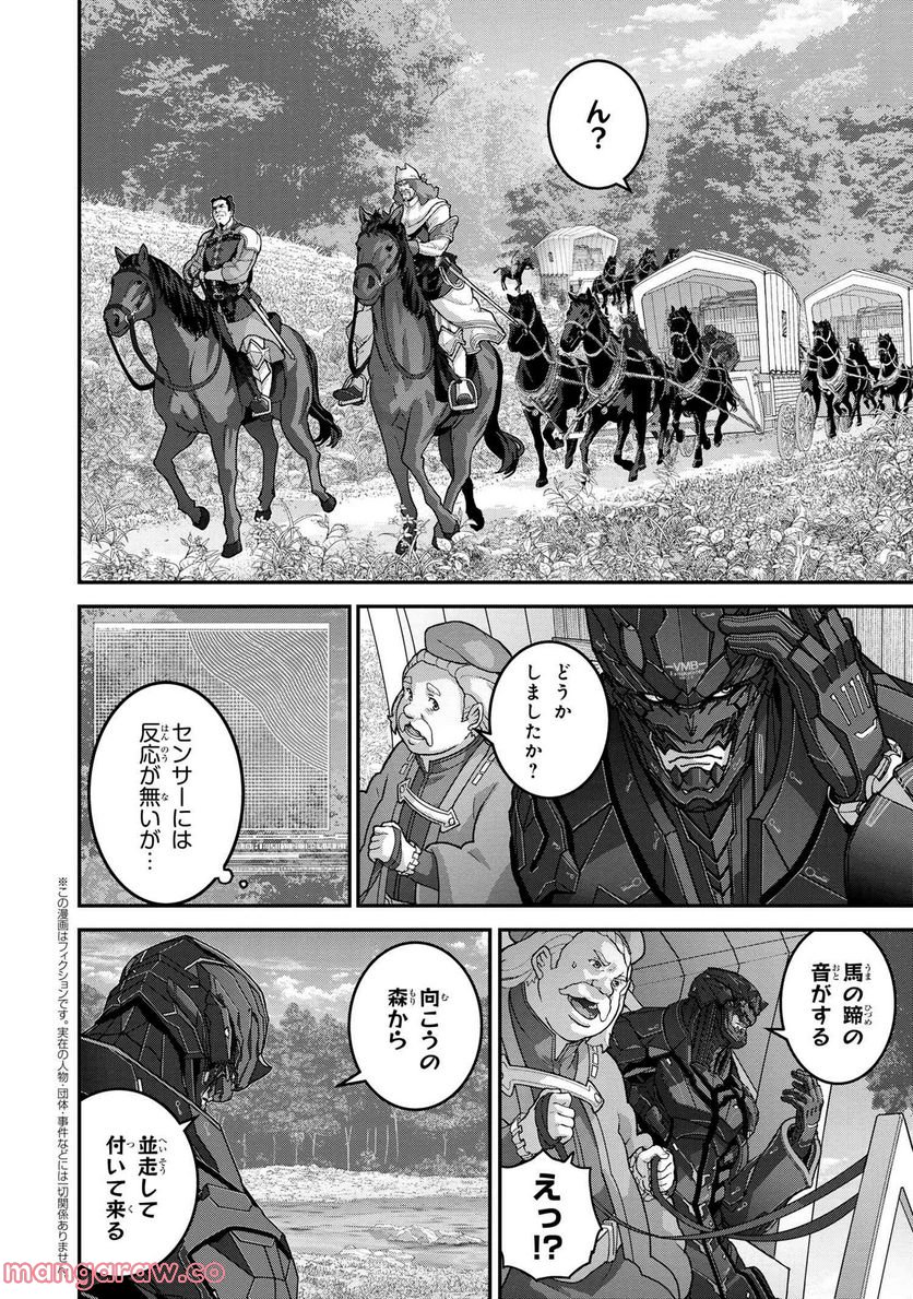 マヌケなFPSプレイヤーが異世界へ落ちた場合 第24.2話 - Trang 1