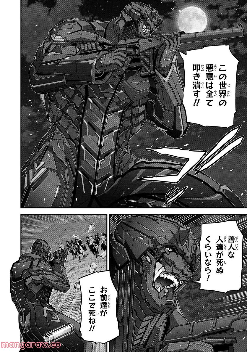 マヌケなFPSプレイヤーが異世界へ落ちた場合 第24.2話 - Trang 11
