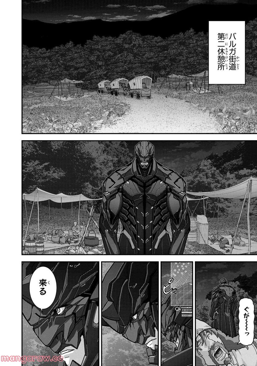 マヌケなFPSプレイヤーが異世界へ落ちた場合 第24.2話 - Trang 3