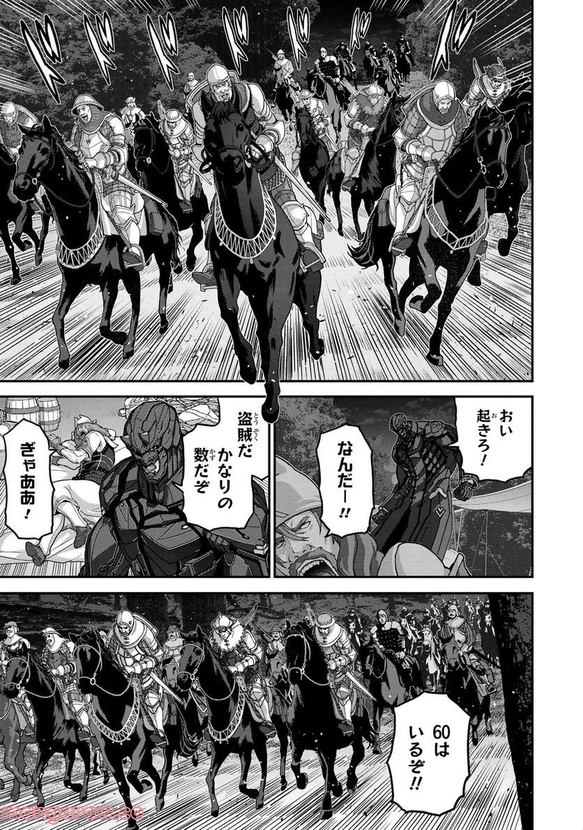 マヌケなFPSプレイヤーが異世界へ落ちた場合 第24.2話 - Trang 4