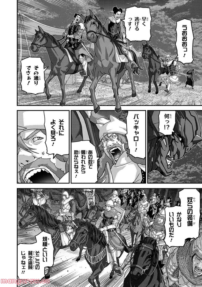 マヌケなFPSプレイヤーが異世界へ落ちた場合 第24.2話 - Trang 5