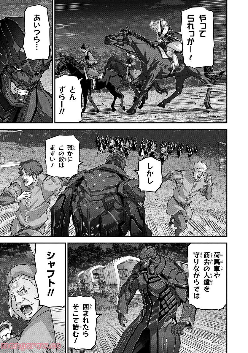 マヌケなFPSプレイヤーが異世界へ落ちた場合 第24.2話 - Trang 6