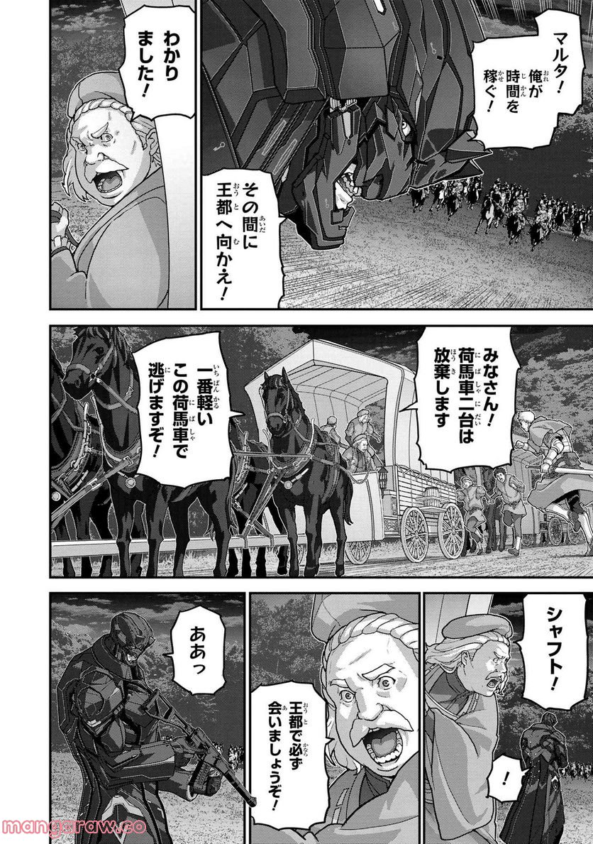 マヌケなFPSプレイヤーが異世界へ落ちた場合 第24.2話 - Trang 7