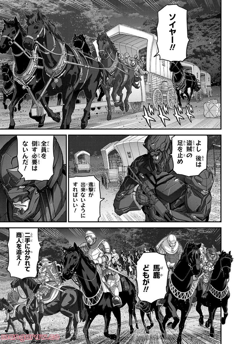 マヌケなFPSプレイヤーが異世界へ落ちた場合 第24.2話 - Trang 8