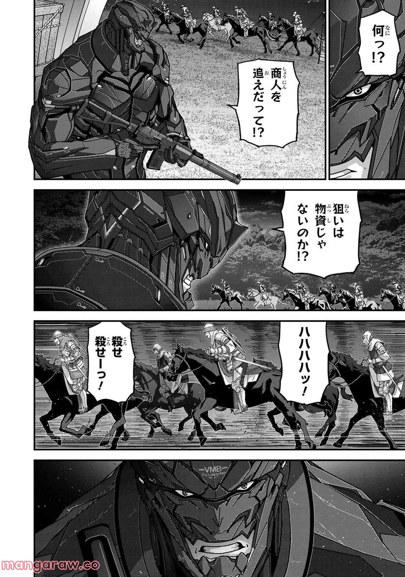 マヌケなFPSプレイヤーが異世界へ落ちた場合 第24.2話 - Trang 9