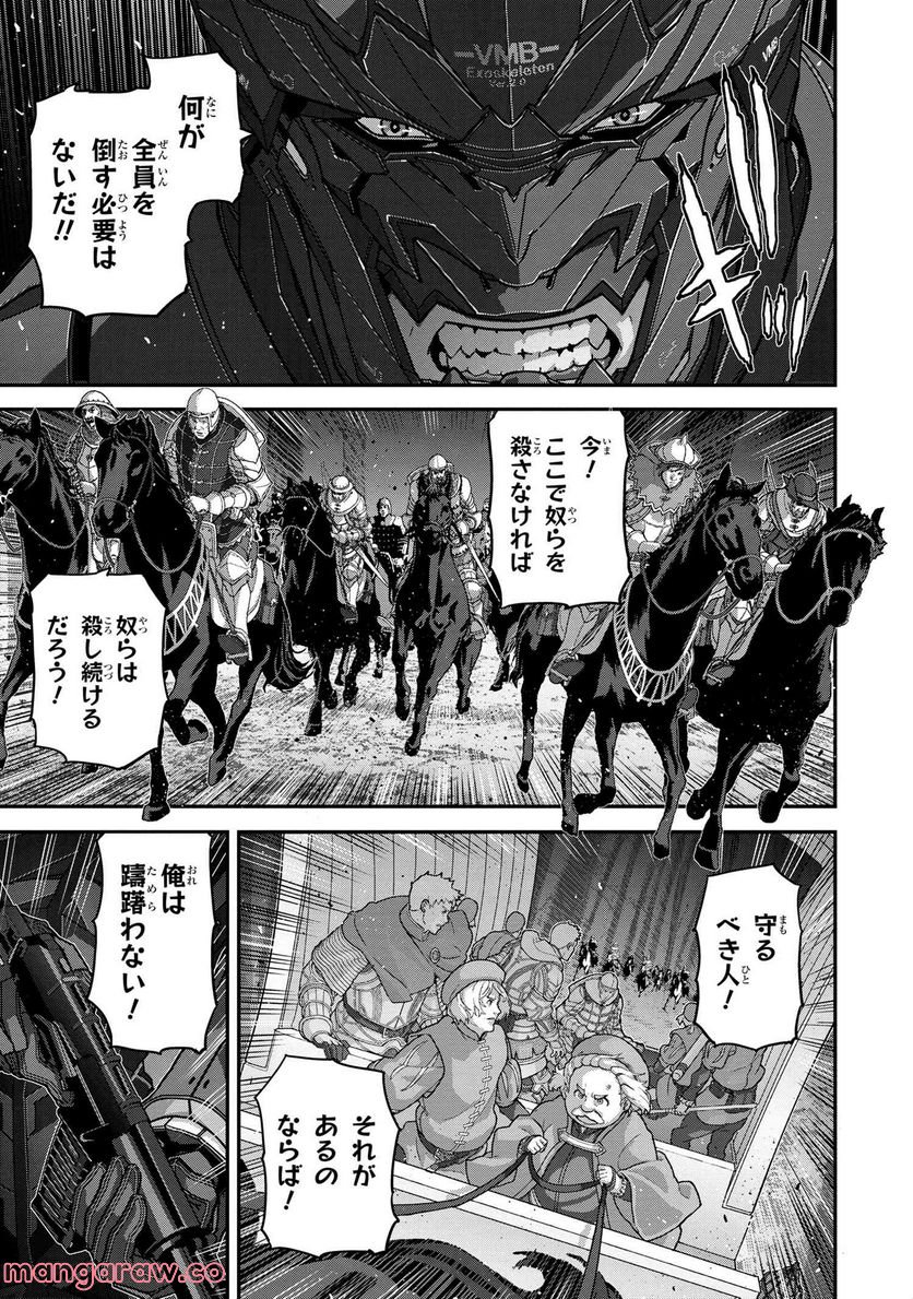 マヌケなFPSプレイヤーが異世界へ落ちた場合 第24.2話 - Trang 10